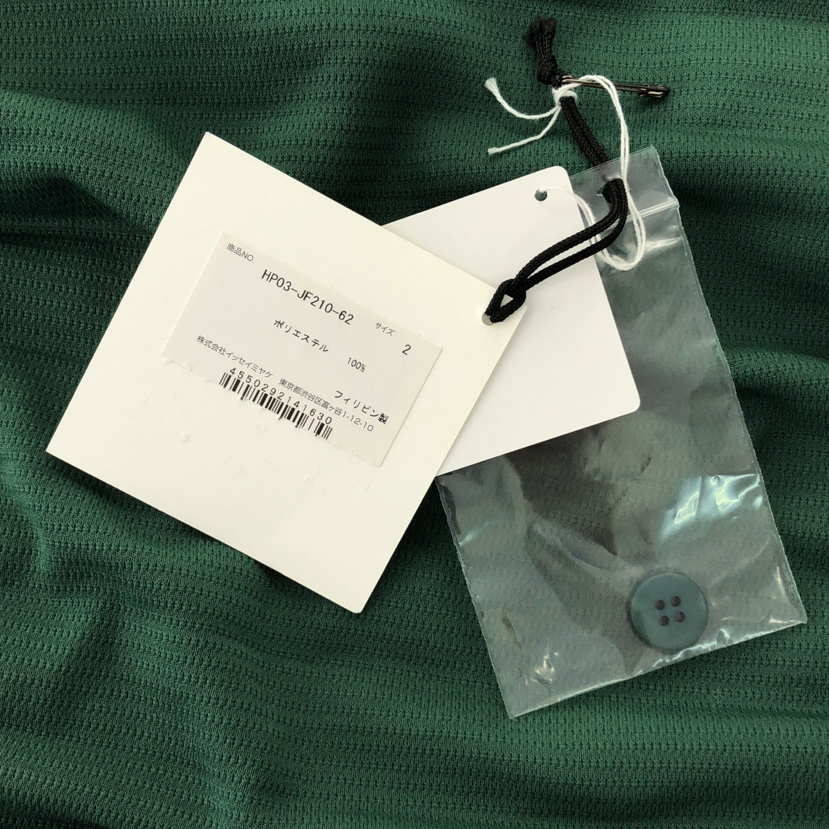 三宅一生 (ISSEY MIYAKE) 褶襉休閒褲 | 月度色彩褶襉休閒褲 | 2 碼 | 男士