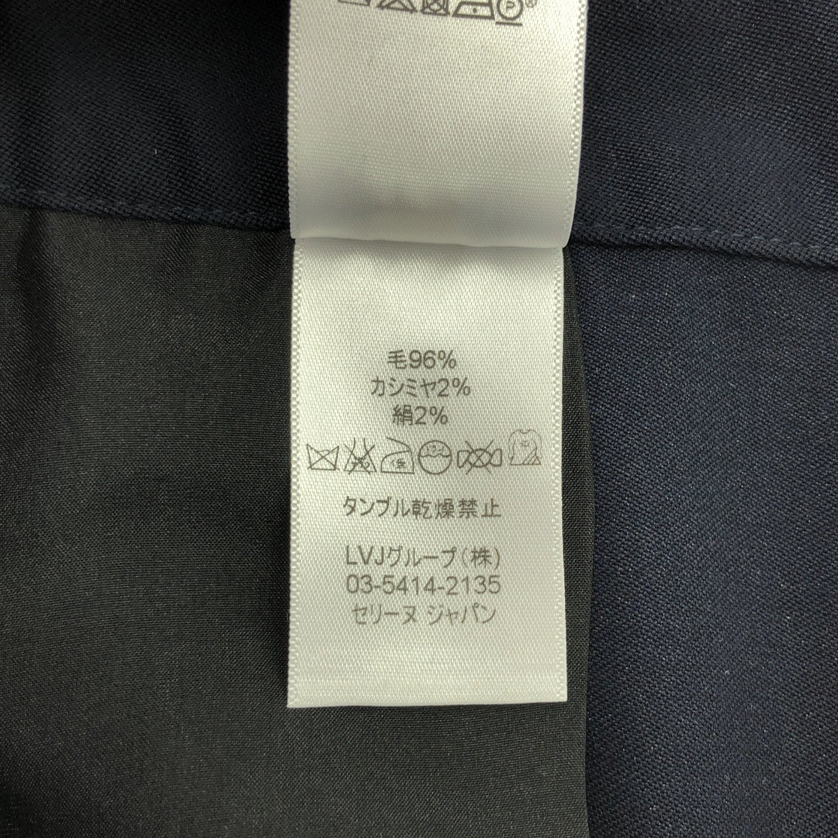 【美品】  CELINE / セリーヌ | フィービー期 シルク カシミヤブレンド ウール タック スラックスパンツ | 38 | ネイビー | レディース