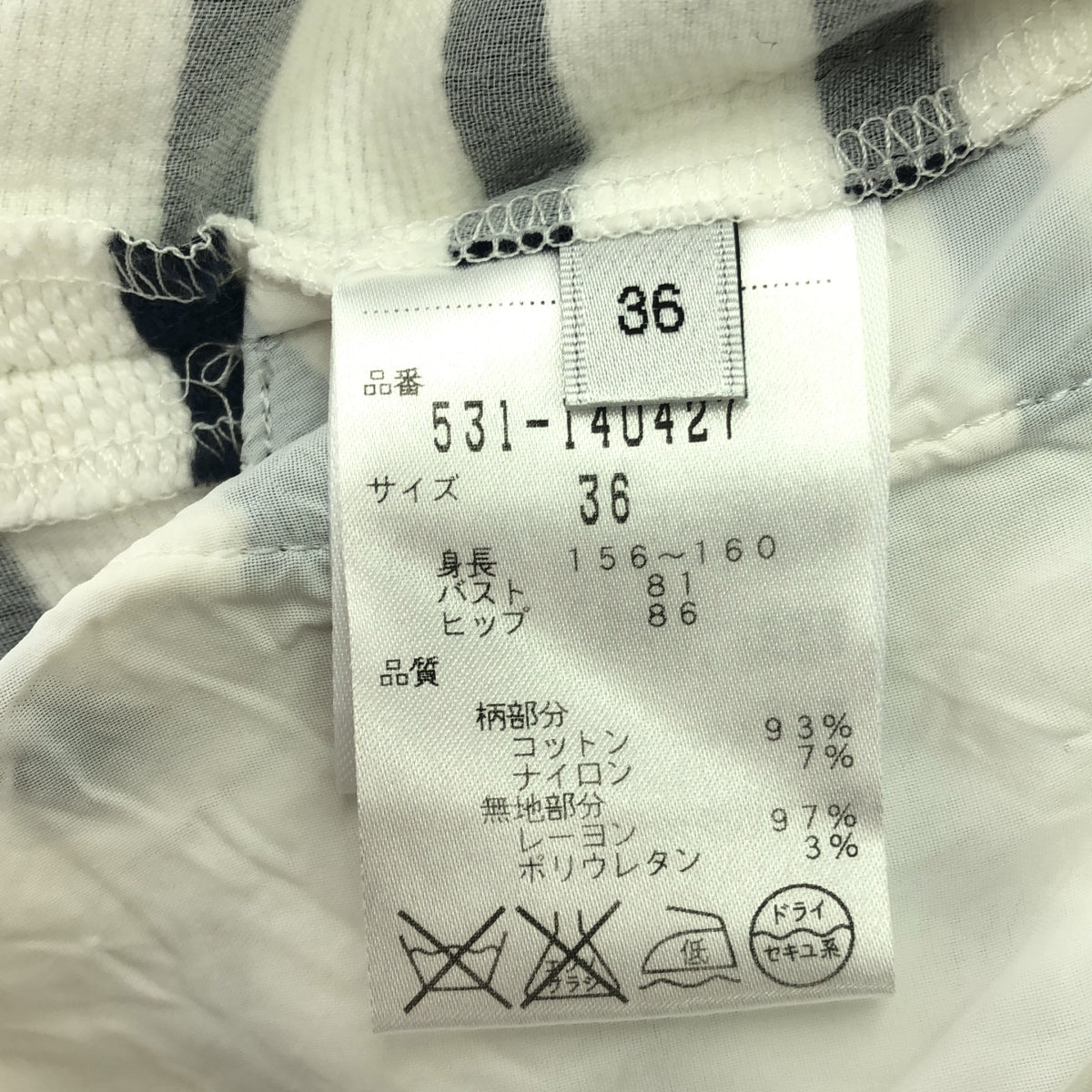 ADORE / アドーア | ボーダー コクーン 切替 ワンピース | 36 | ホワイト/ネイビー | レディース