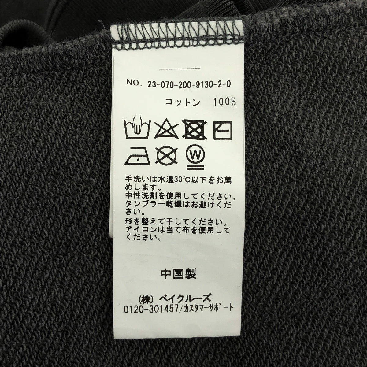 Spick and Span / スピックアンドスパン | 2023SS | Vintage style ノースリーブスウェット | F | グレー | レディース