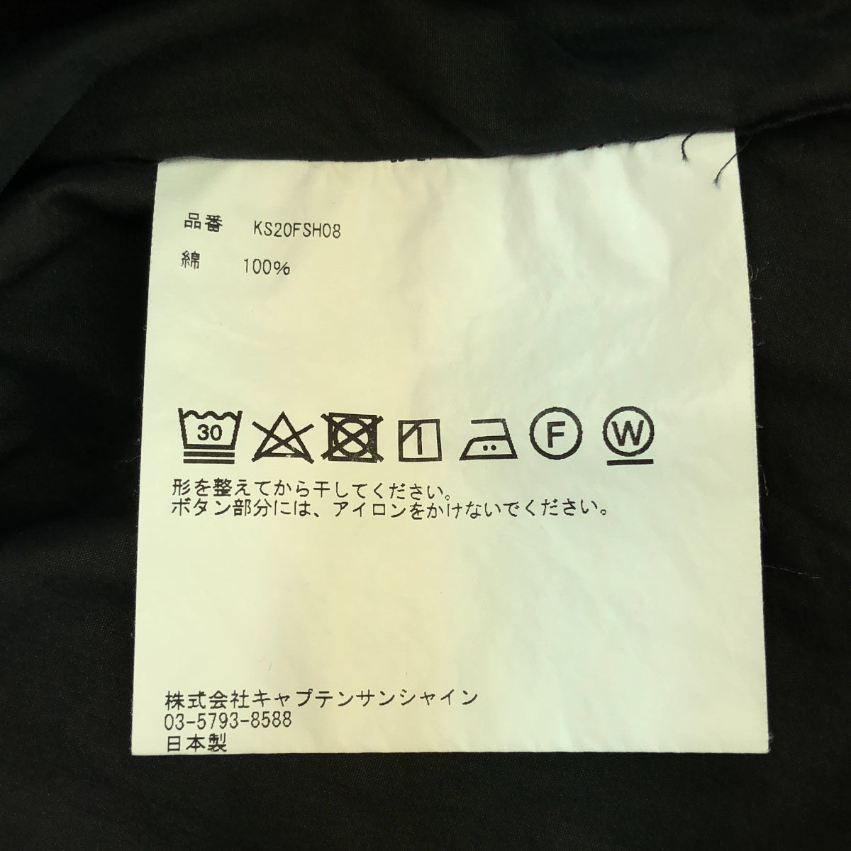 Kaptain Sunshine / キャプテンサンシャイン | 2020AW | Finx Weather Stand Collar Shirt フィンクスウェザー スタンドカラー シャツ | 36 | チャコールブラック | メンズ