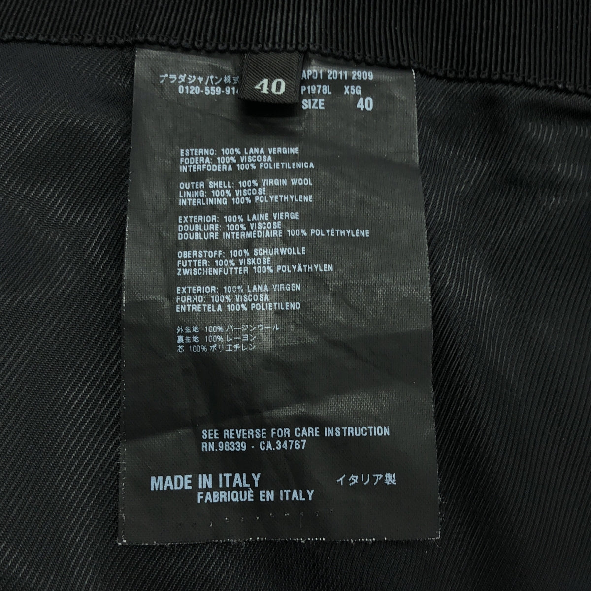 PRADA | 腰帶設計半身裙 | 尺寸 40 | 女款