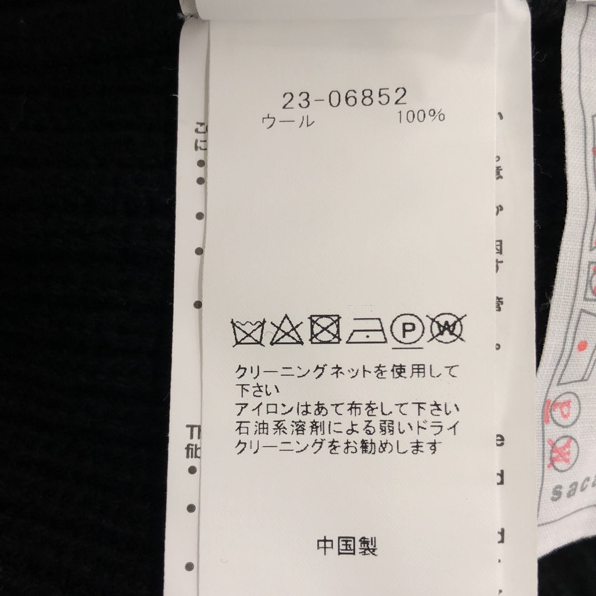 [品相良好] sacai / Sacai |高領拉鍊針織 | 2 |黑色 |女性的