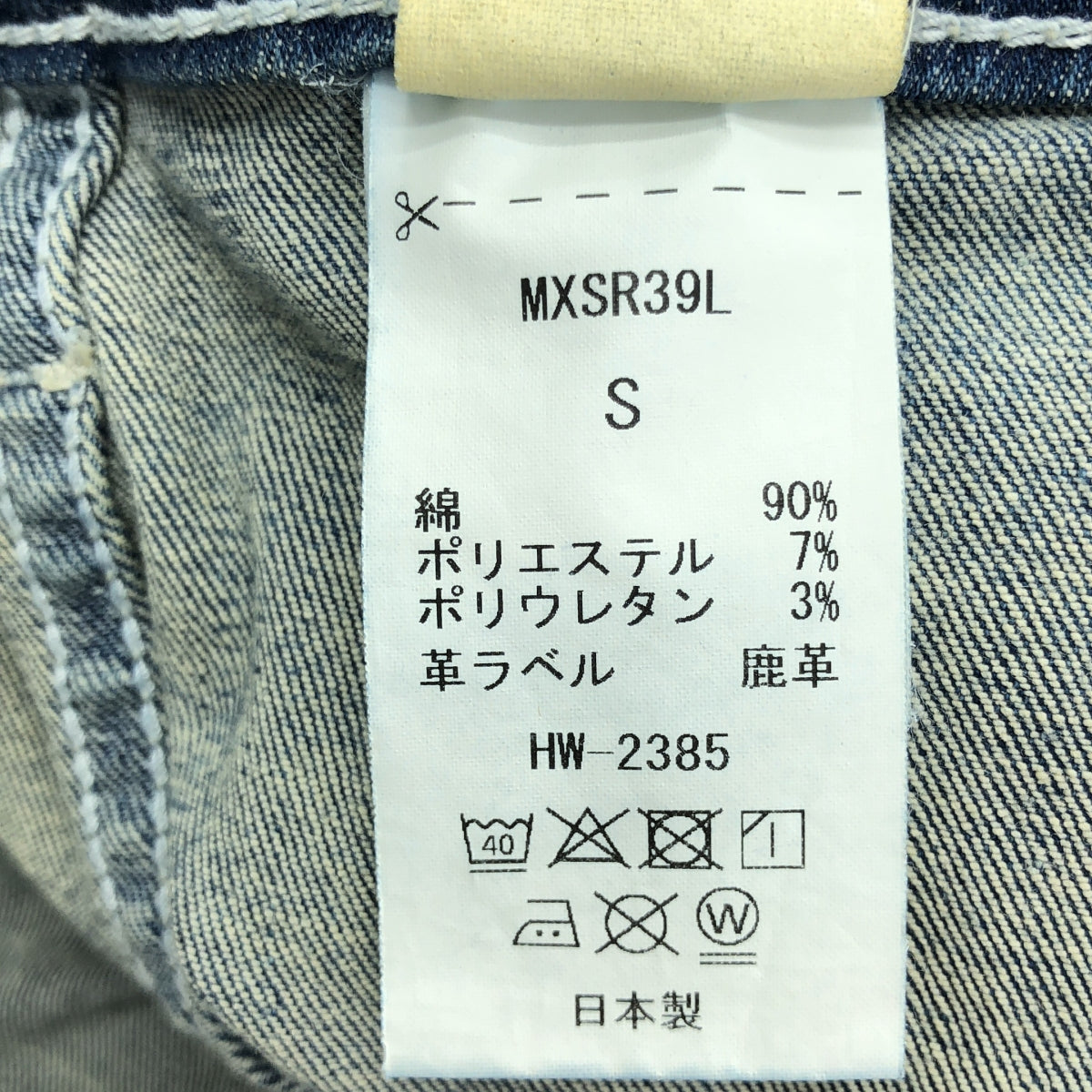 Deuxieme Classe / Deuxieme Classe | 二級[SURT] 淺藍色貝克牛仔長褲 / MXSR39L | S |女性的