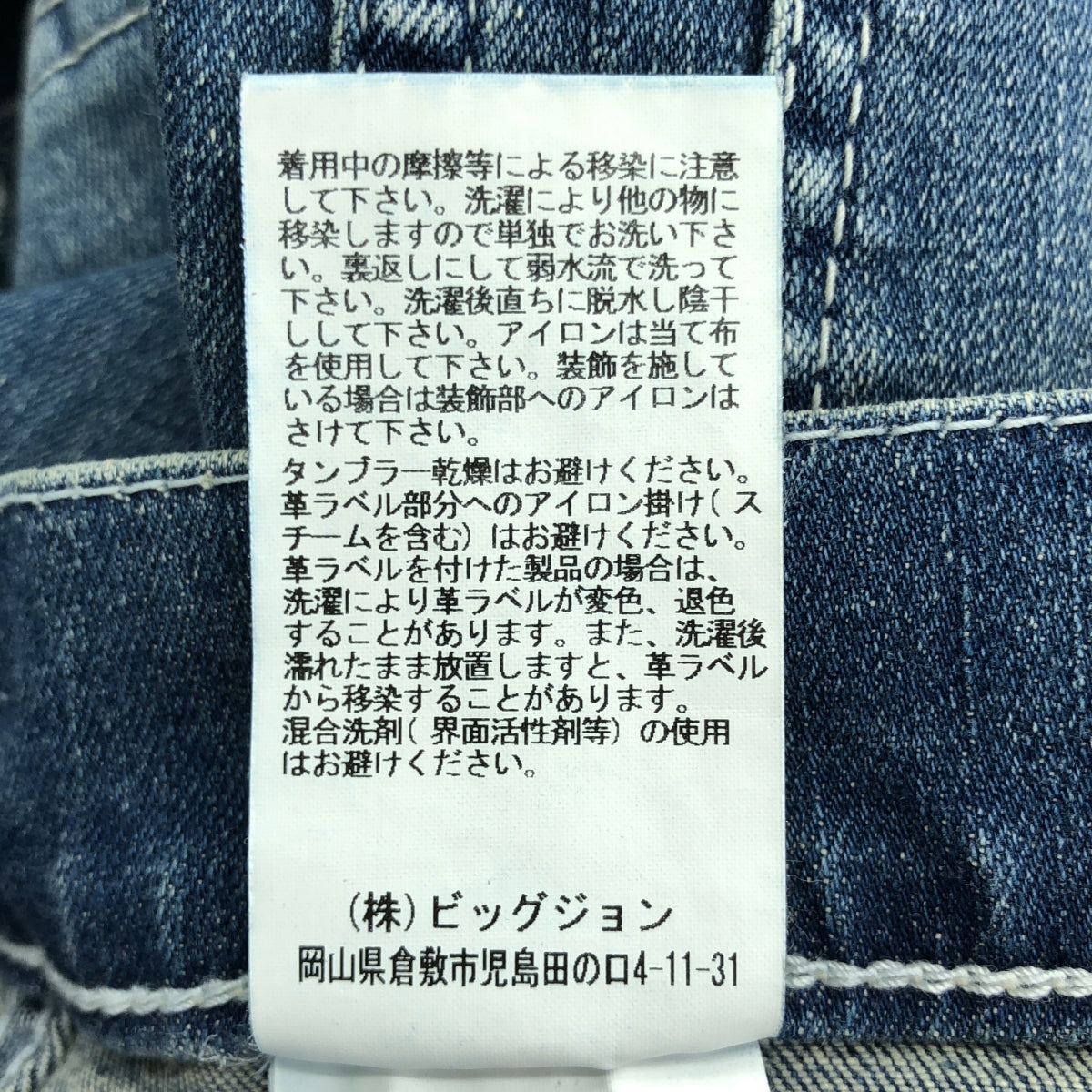 Deuxieme Classe / Deuxieme Classe | 二級[SURT] 淺藍色貝克牛仔長褲 / MXSR39L | S |女性的