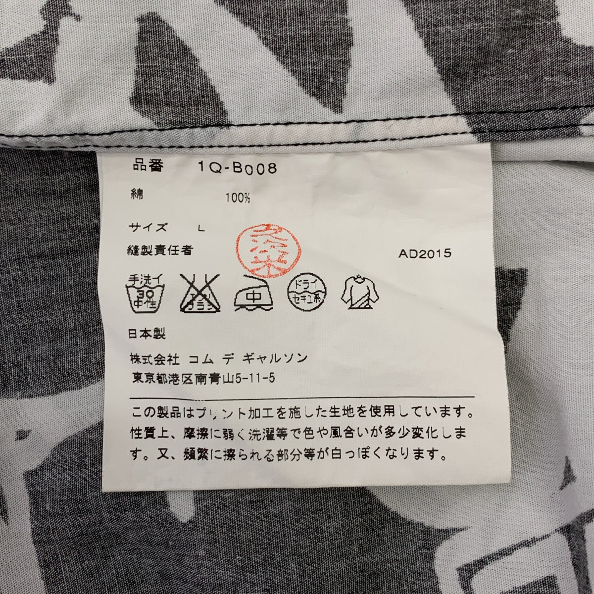 BLACK COMME des GARCONS / ブラックコムデギャルソン | 2016SS | 総柄 ロゴ レギュラーカラー シャツ | L | メンズ