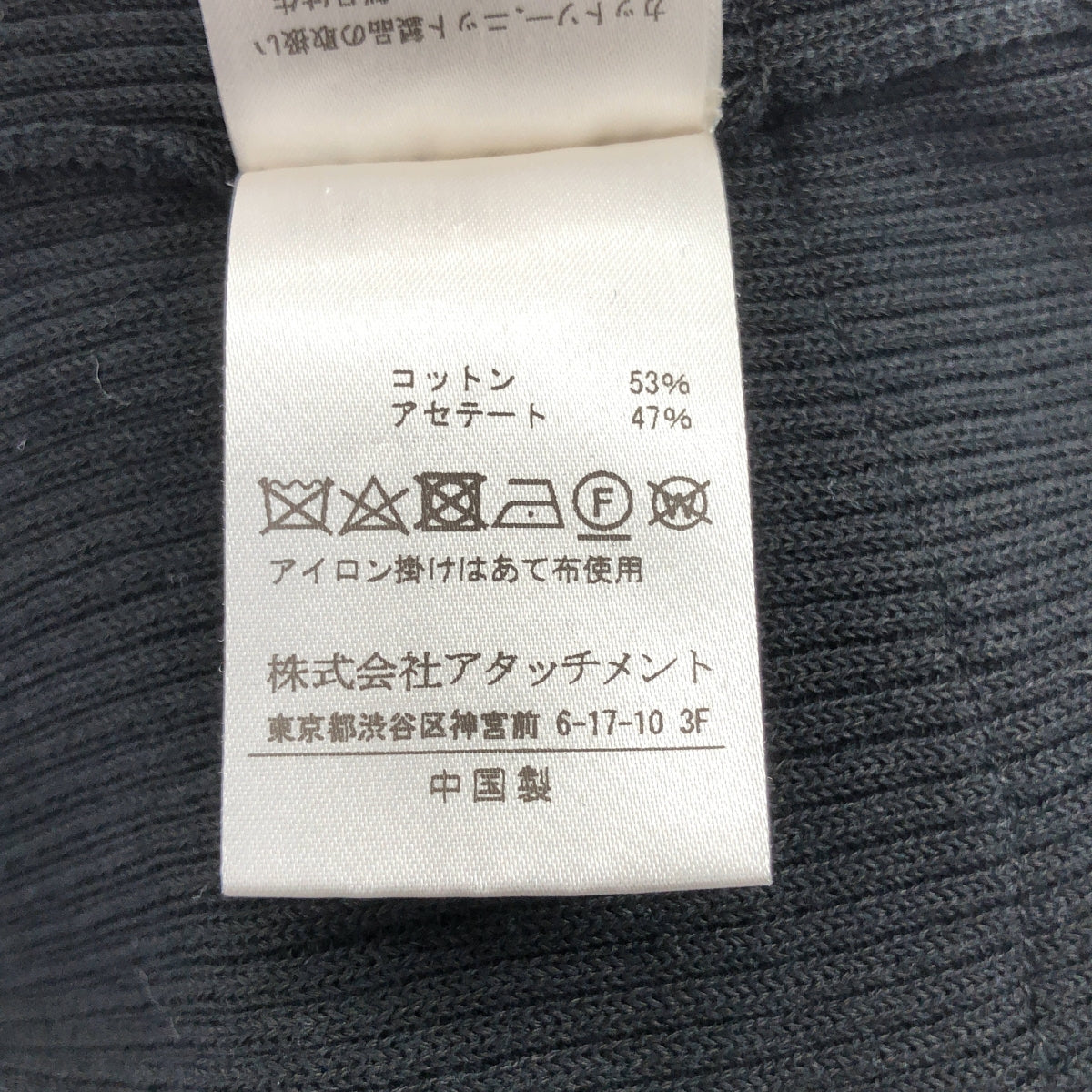 M/M ATTACHMENT | 醋酸棉羅紋針織洋裝 | 尺寸 1 | 女款