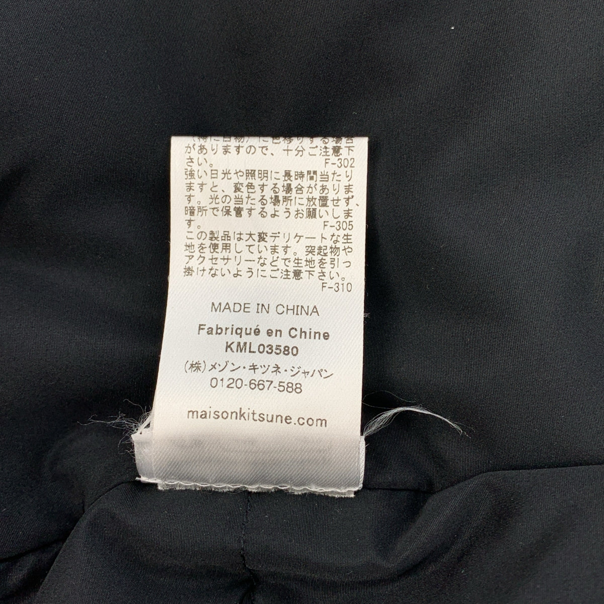 MAISON KITSUNE / メゾンキツネ | HOODED PUFFER ダウンジャケット | L | メンズ