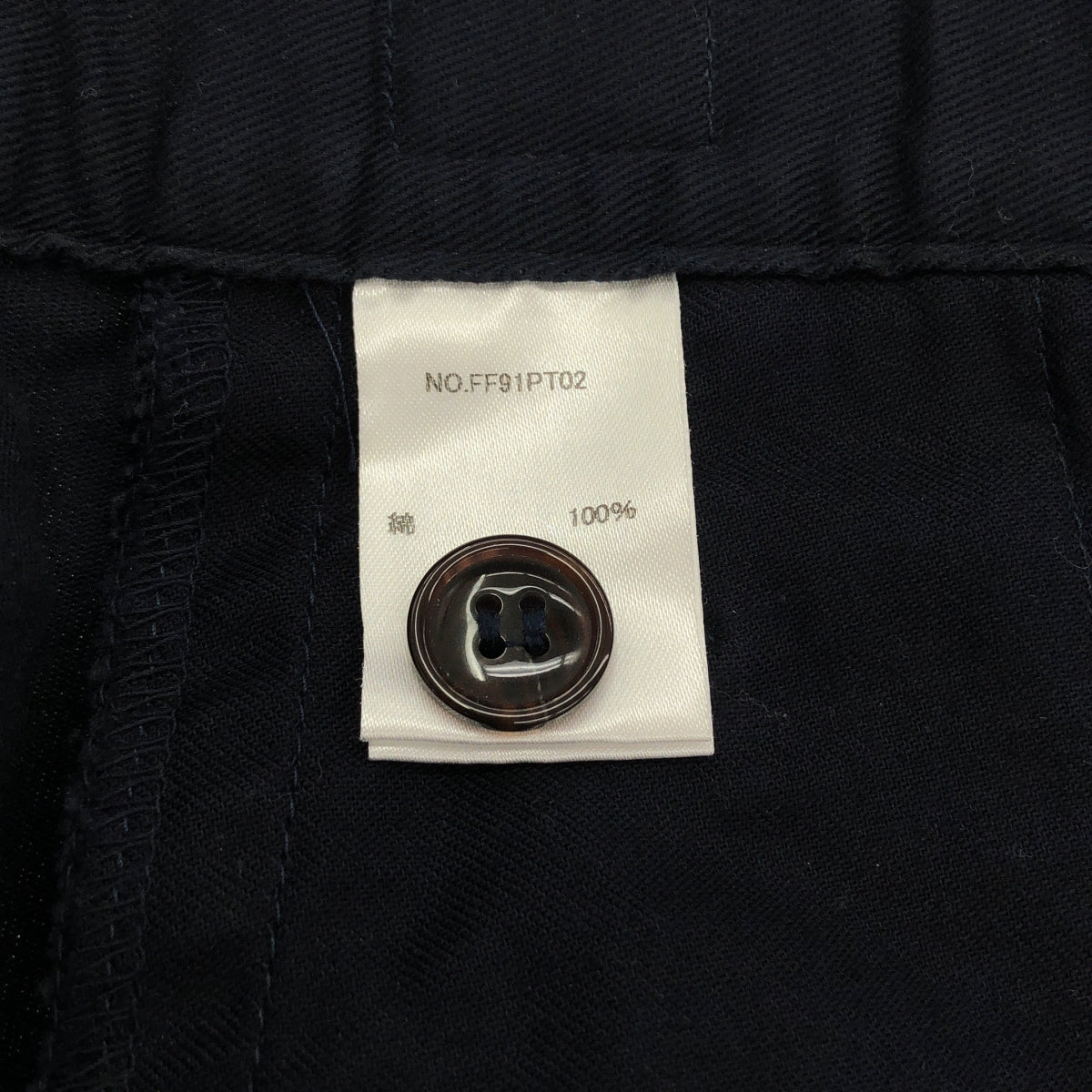 foufou / 푸후 | 더블 어저스터 센터 프레스 슬랙스 팬츠 | 1 |