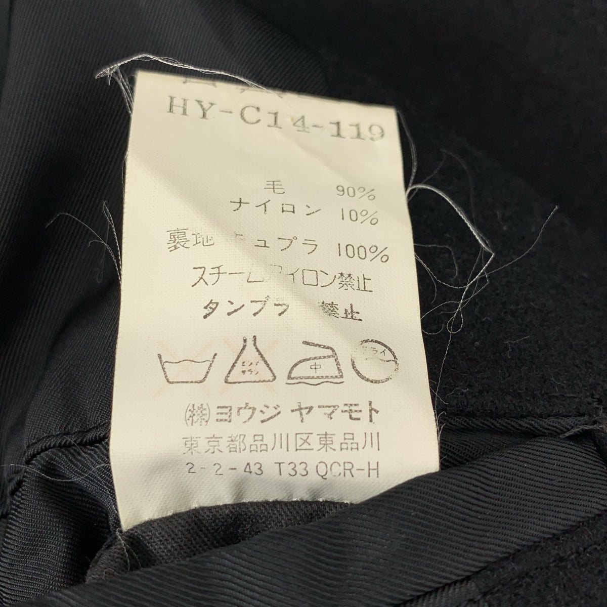 YOHJI YAMAMOTO POUR HOMME / 요우지야마 모토 풀 옴므 | 1998AW | 울 나일론 벨트 테드 코트 | M | 블랙 | 남성