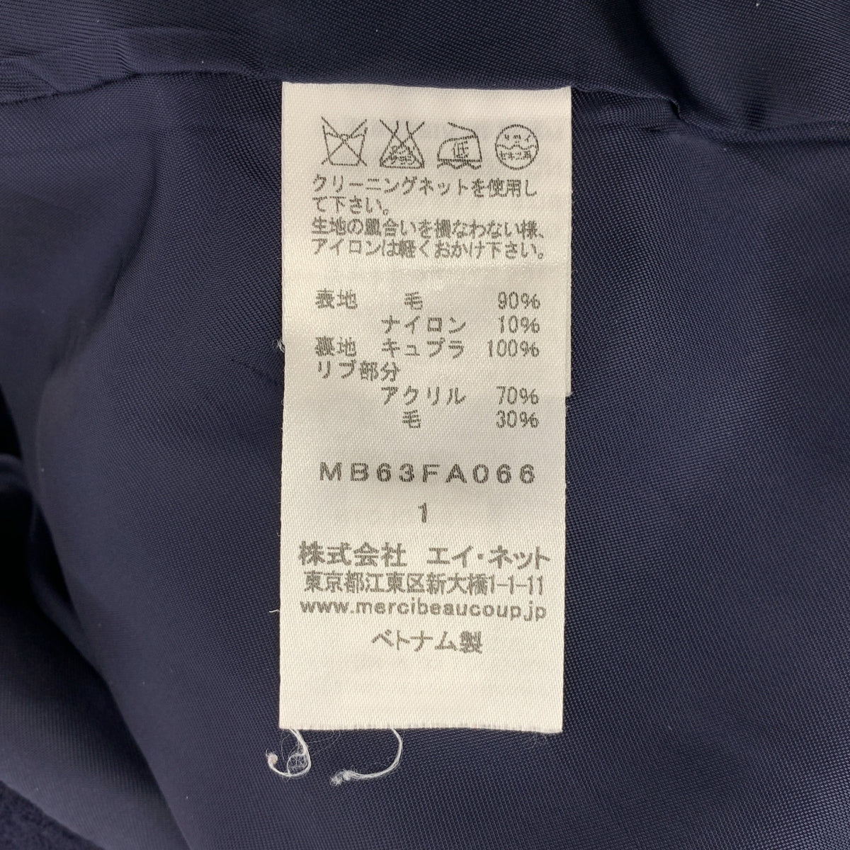 mercibeaucoup / メルシーボークー | ウール ビッグボタン オーバーサイズ マルコート | 1 | レディース