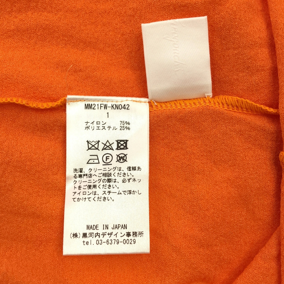 Mame Kurogouchi / マメクロゴウチ | Osmanthus Motif Jacquard Sheer Knitted Top ジャガード シアー トップス | 1 | レディース