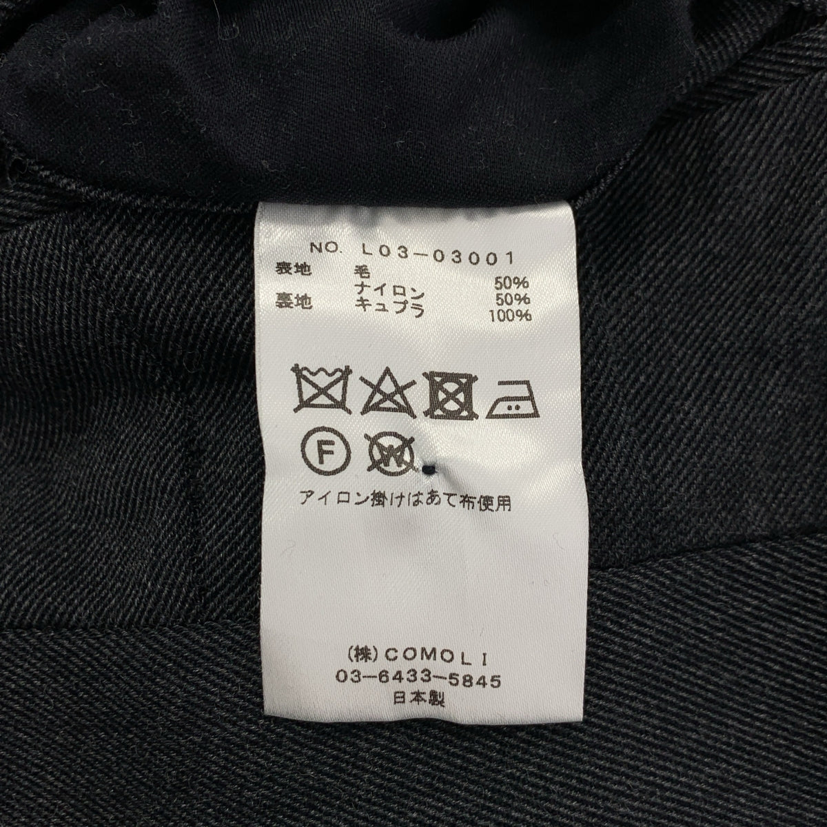 COMOLI | 羊毛尼龍雙褶褲 | 1 碼 | 炭灰色 | 男士