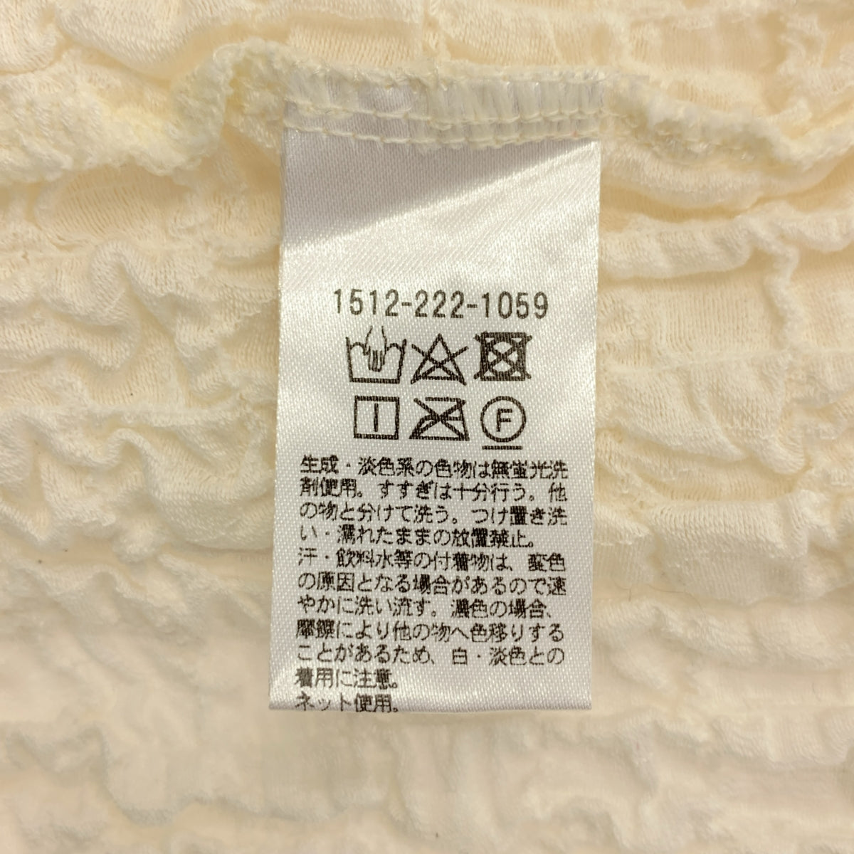 UNITED ARROWS | 褶皺長袖上衣 | F碼 | 女款