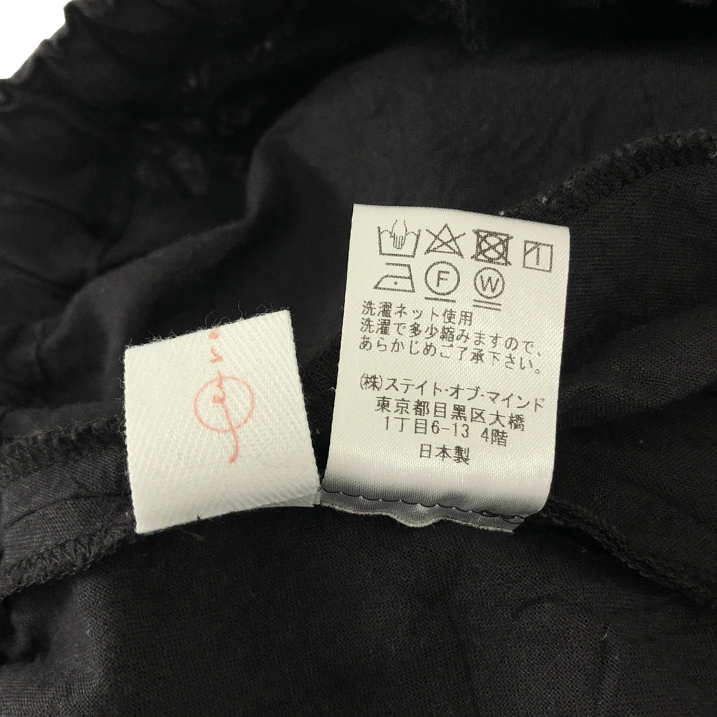 urakata / ウラカタ | 2021AW | セギディリア キルティング ティアード ドローストリング スカート |