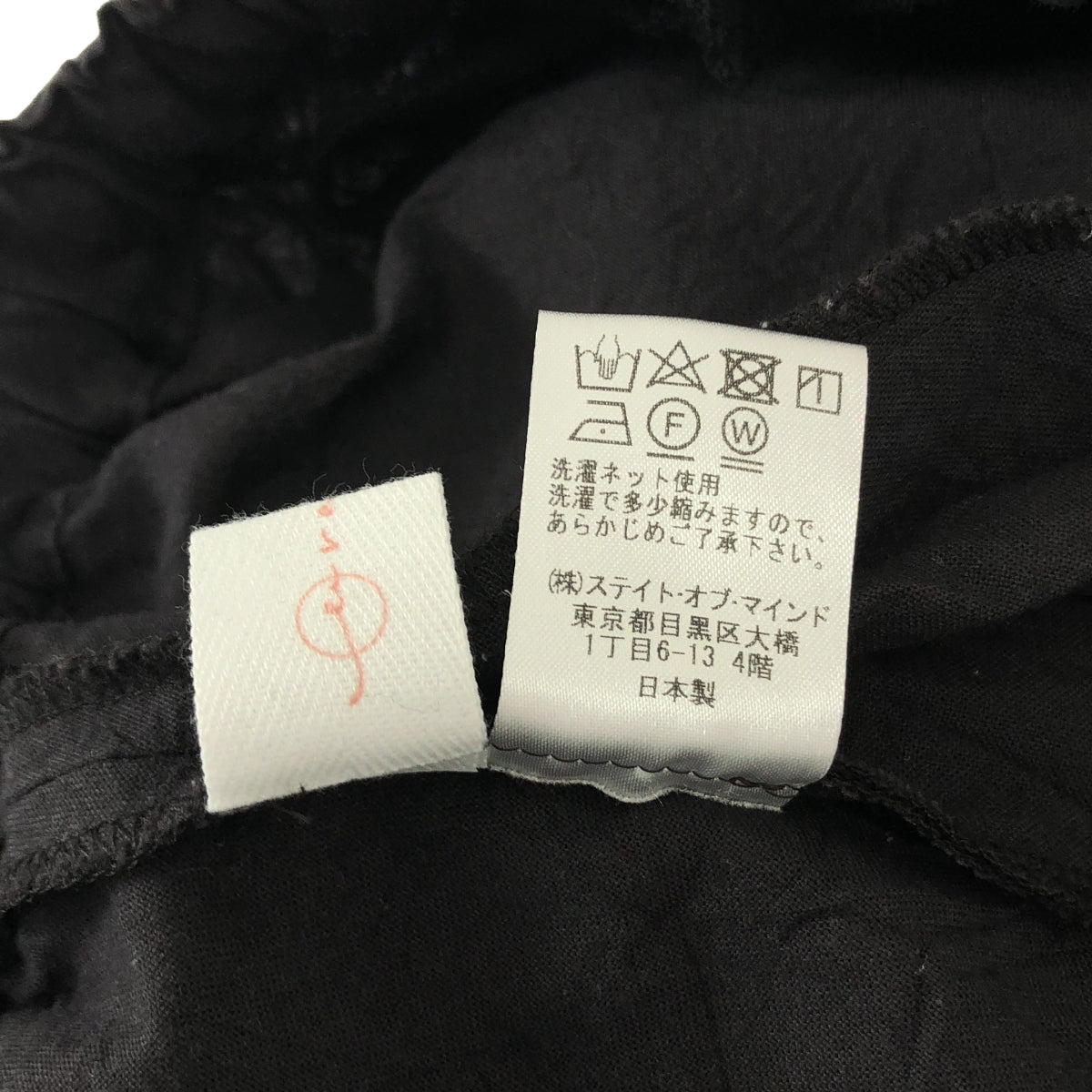 urakata / ウラカタ | 2021AW | セギディリア キルティング ティアード ドローストリング スカート |