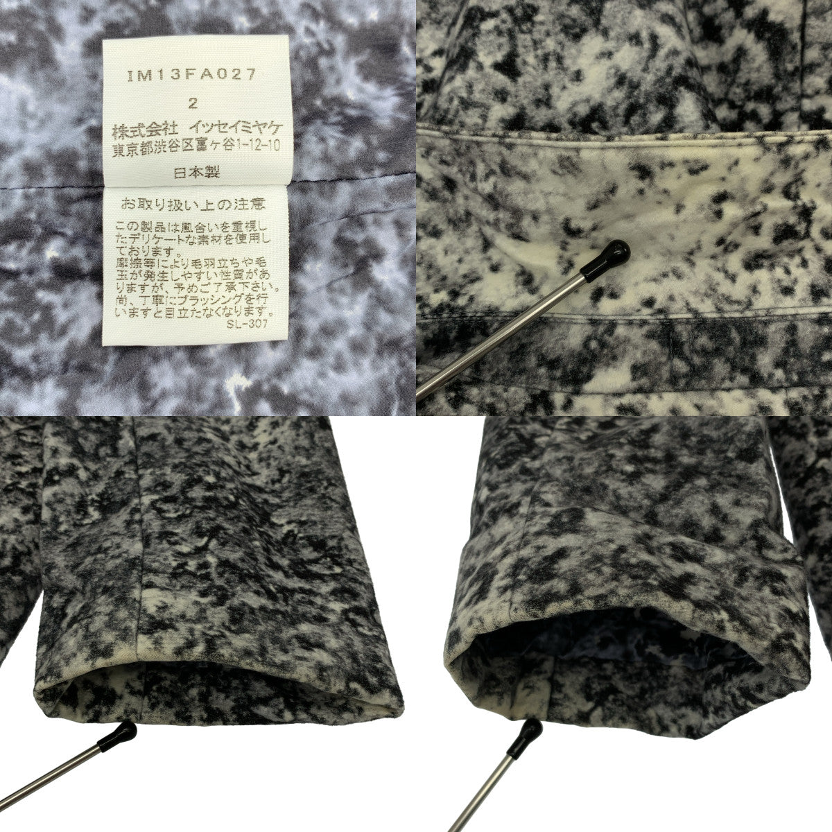 ISSEY MIYAKE / イッセイミヤケ | マーブルプリント チェスターコート | 2 | グレー/ブラック/ブルー | レディース