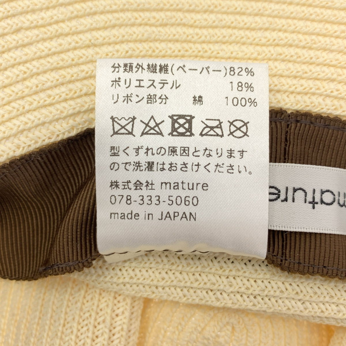 [狀況極佳] 成熟帽。 / 成熟帽 | 盒裝帽 | 草帽 | 象牙色/黑色 | 女款