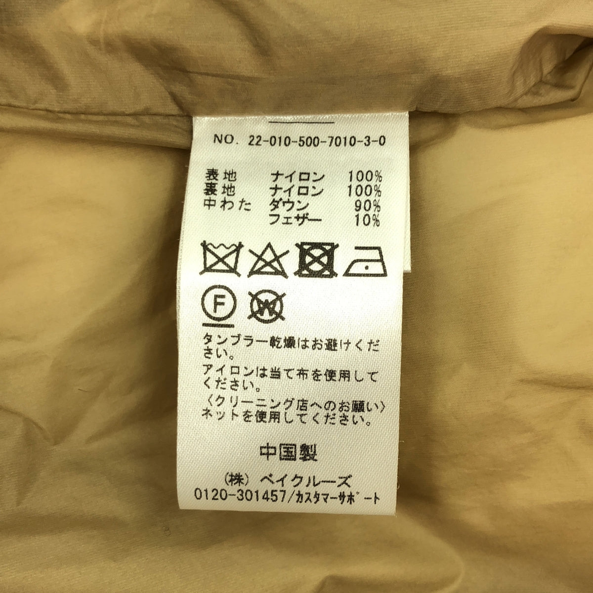 Deuxieme Classe | 2022AW | 羽絨連帽衫 | F | 米色 | 女款