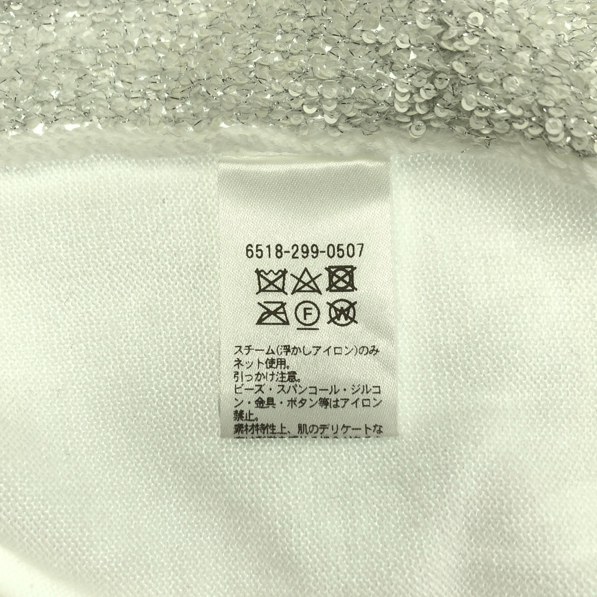 Drawer / ドゥロワー | SPRING 7G スパンコール ショートスリーブ