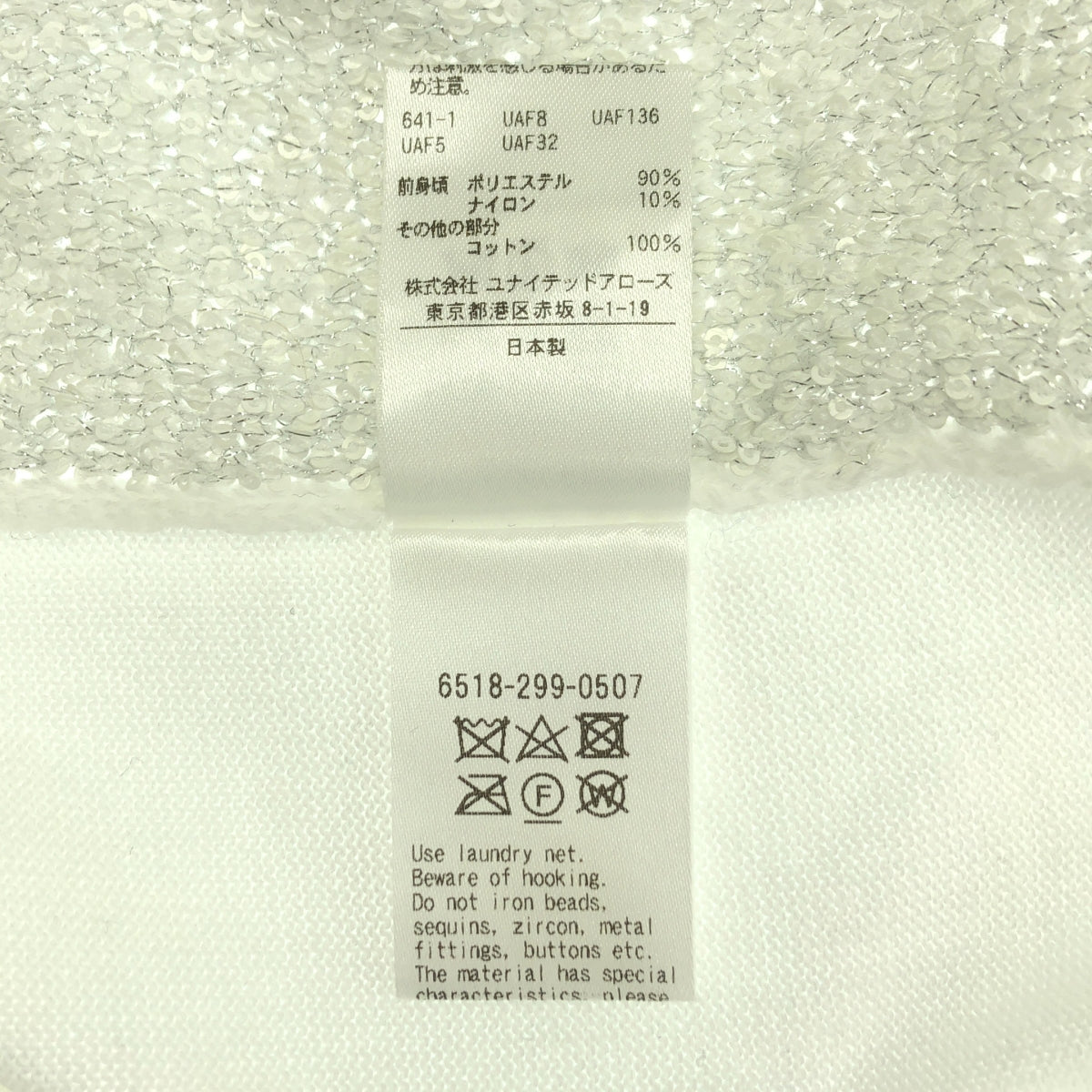 抽屜 | 春季 7G 亮片短袖針織衫 |