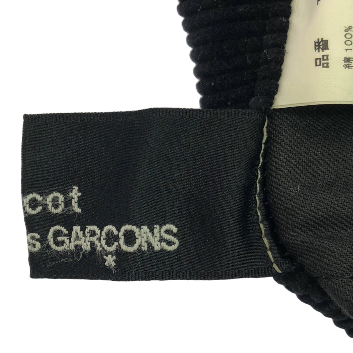 tricot COMME des GARCONS / トリココムデギャルソン | 2002AW | コーデュロイ ブーツカットパンツ | S | ブラック | レディース