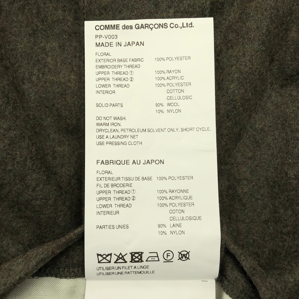 COMME des GARCONS HOMME PLUS / コムデギャルソンオムプリュス | 2025AW | フローラル エンブロイダリー ドッキングジレ ベスト | XL | メンズ