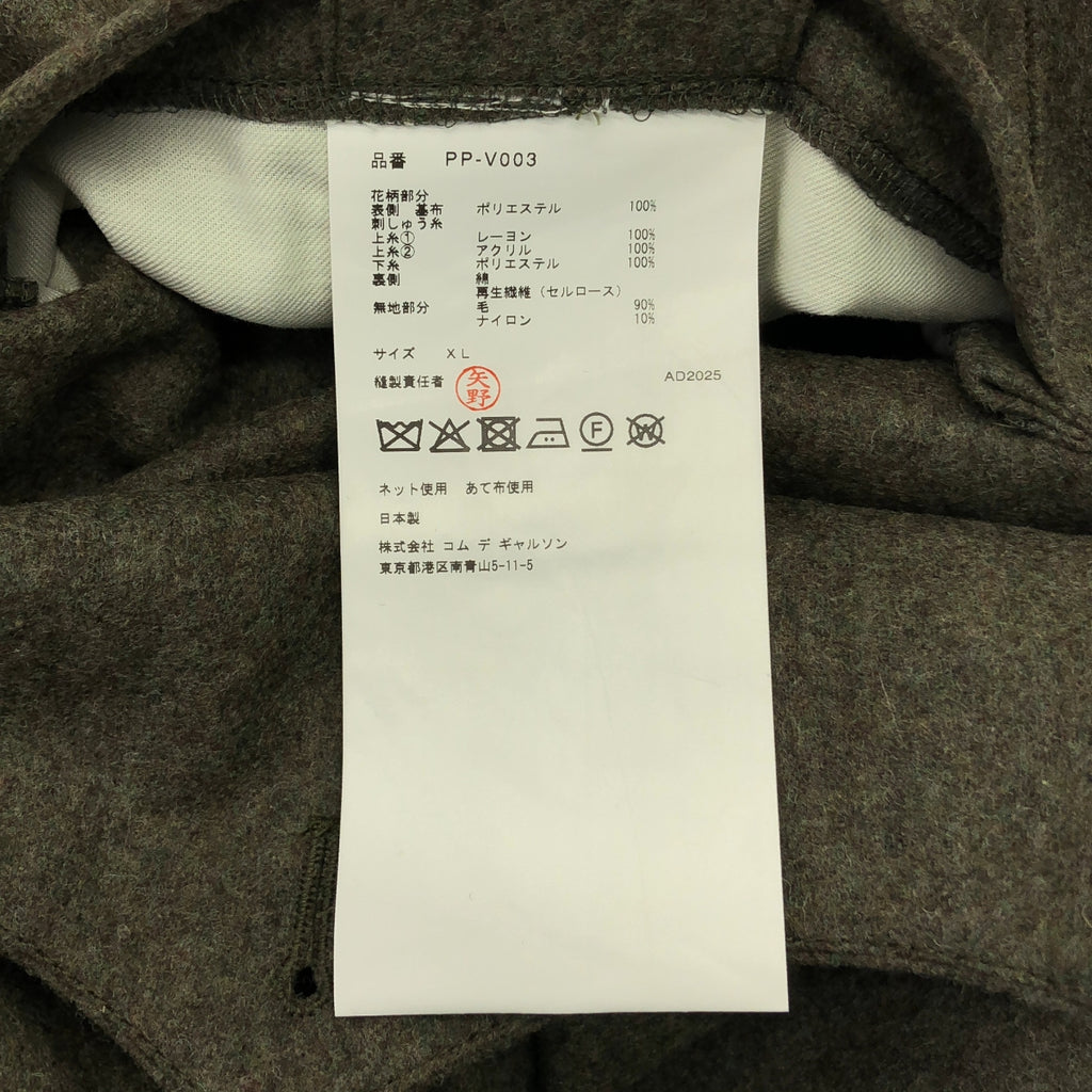 COMME des GARCONS HOMME PLUS / コムデギャルソンオムプリュス | 2025AW | フローラル エンブロイダリー ドッキングジレ ベスト | XL | メンズ