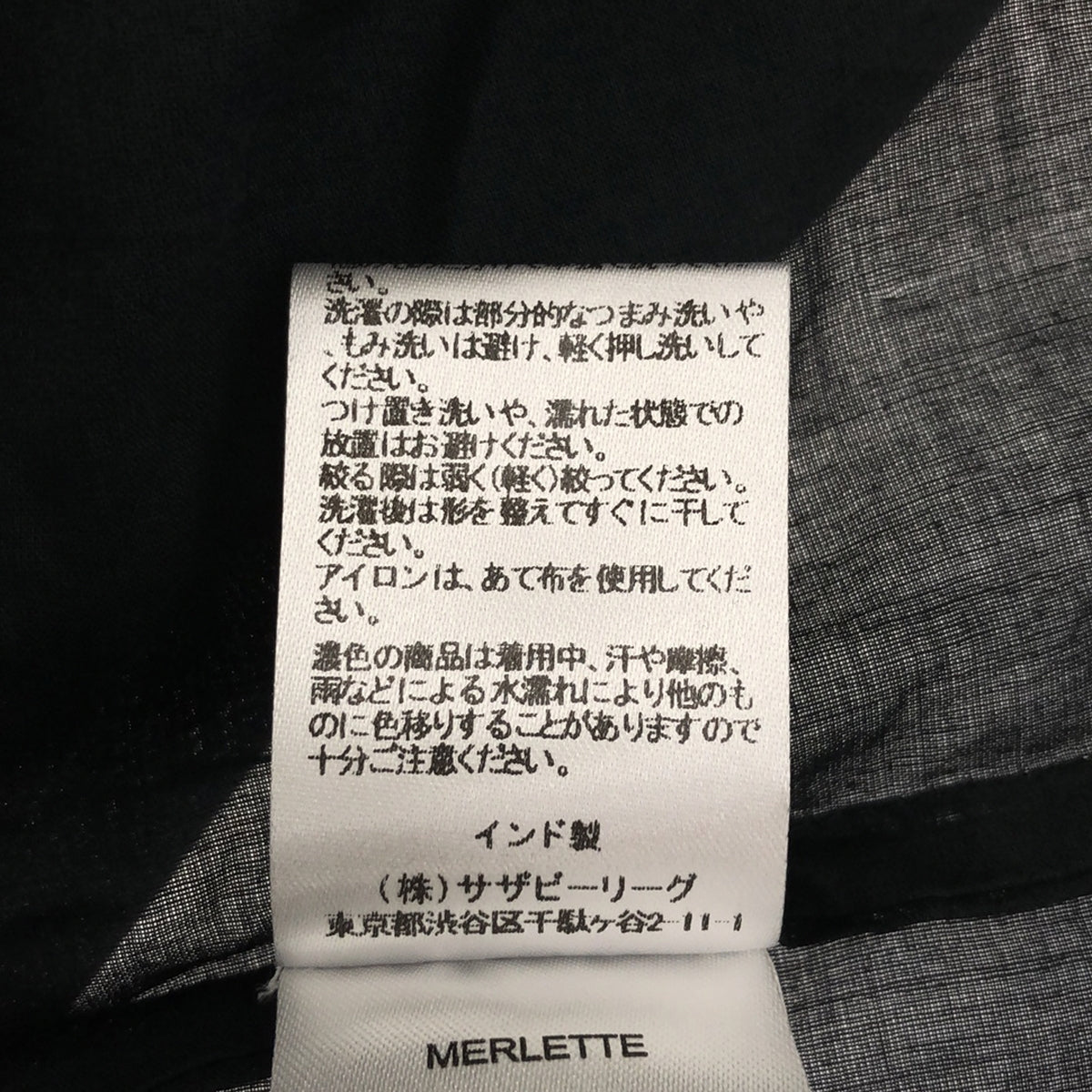 【美品】  MERLETTE / マーレット | NES DRESS コットン ギャザー ティアード ワンピース | S | ブラック | レディース