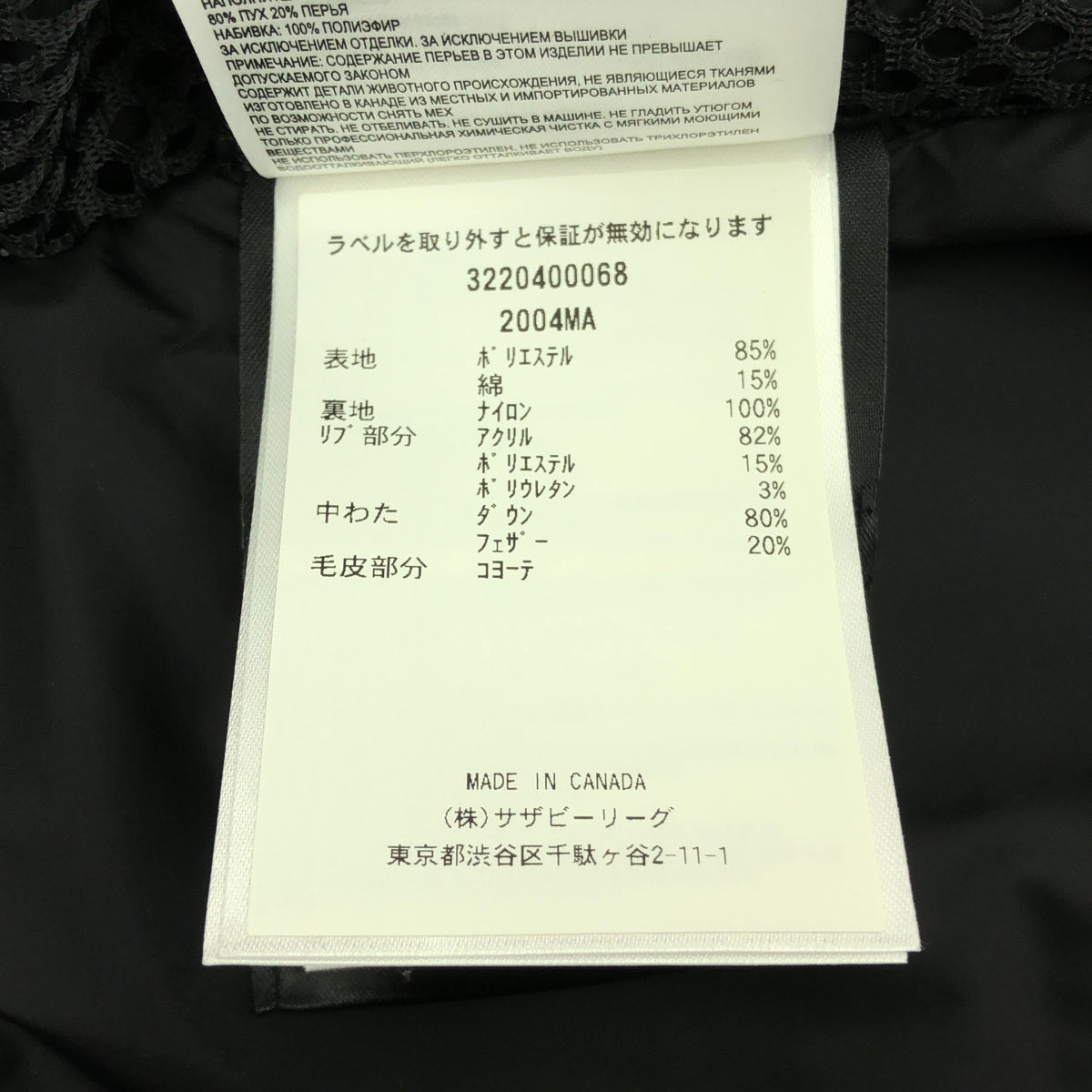【新品】  CANADA GOOSE / カナダグース | WESTMOUNT PARKA / 2004MA ウエストマウント ダウンコート フーディ | S | ベージュ | メンズ