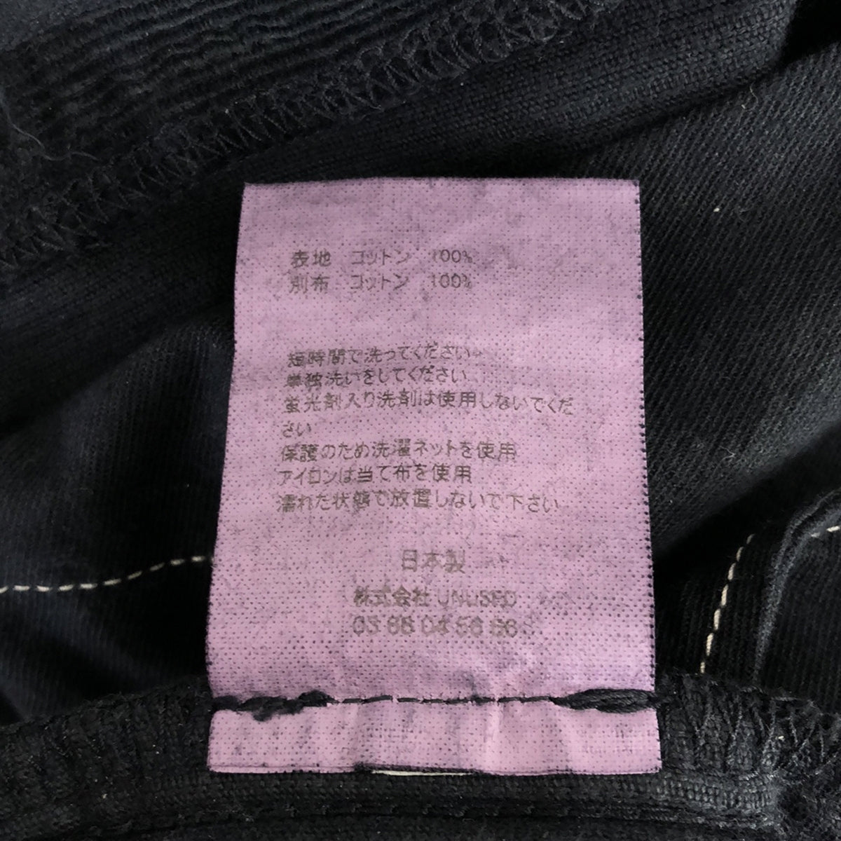 UNUSED / Unused | Corduroy Straight Pants | 2 | Men's