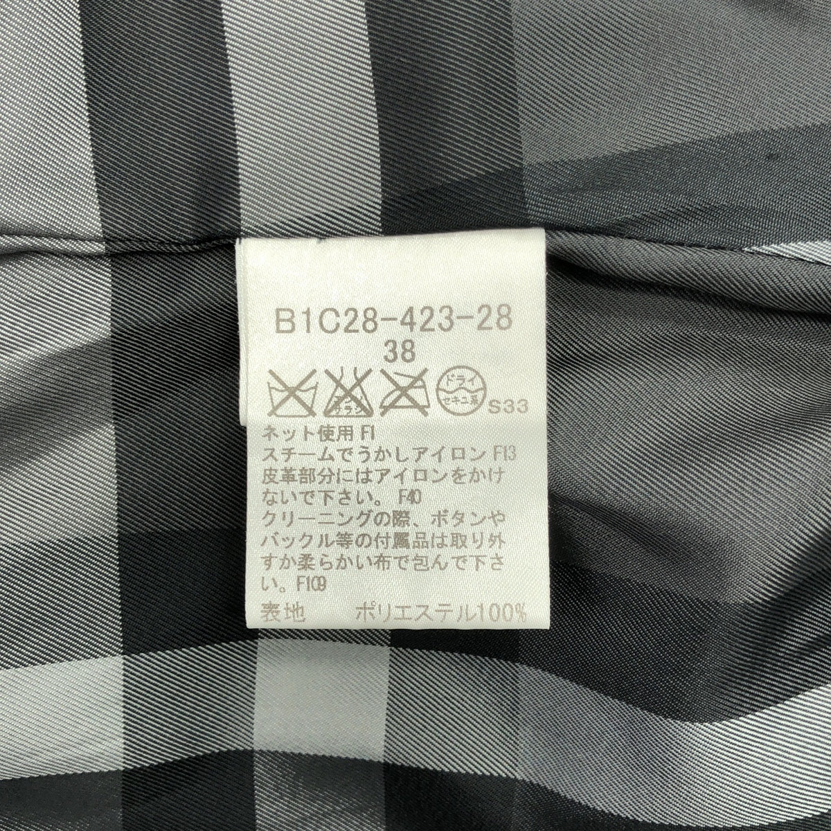 BURBERRY LONDON | 立領束帶羽絨大衣，配 Nova 格紋襯裡 | 尺寸 38 |
