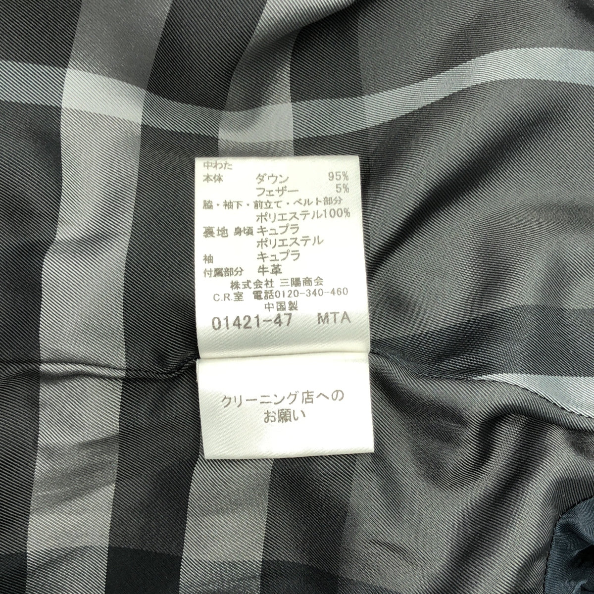 BURBERRY LONDON | 立領束帶羽絨大衣，配 Nova 格紋襯裡 | 尺寸 38 |