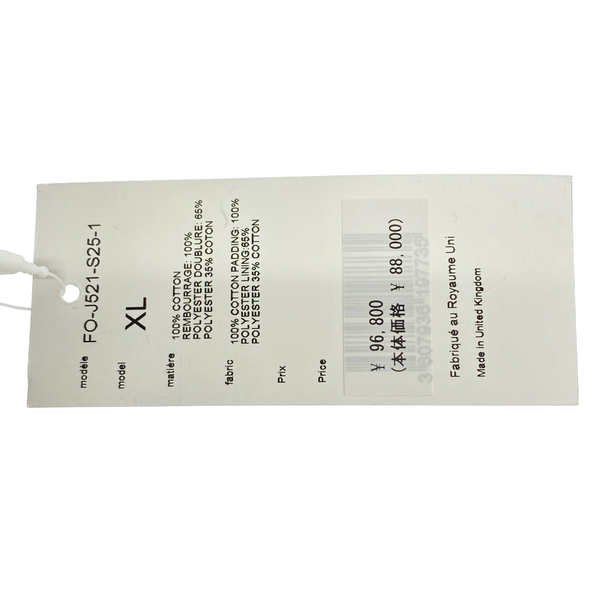 COMME des GARCONS SHIRT / 콤데 갤슨 셔츠 | 2025SS | × LAVENHAM 라벤햄 / 스트라이프 퀼팅 재킷 | XL | 남성