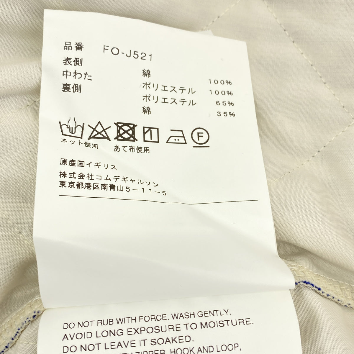 COMME des GARCONS SHIRT / 콤데 갤슨 셔츠 | 2025SS | × LAVENHAM 라벤햄 / 스트라이프 퀼팅 재킷 | XL | 남성