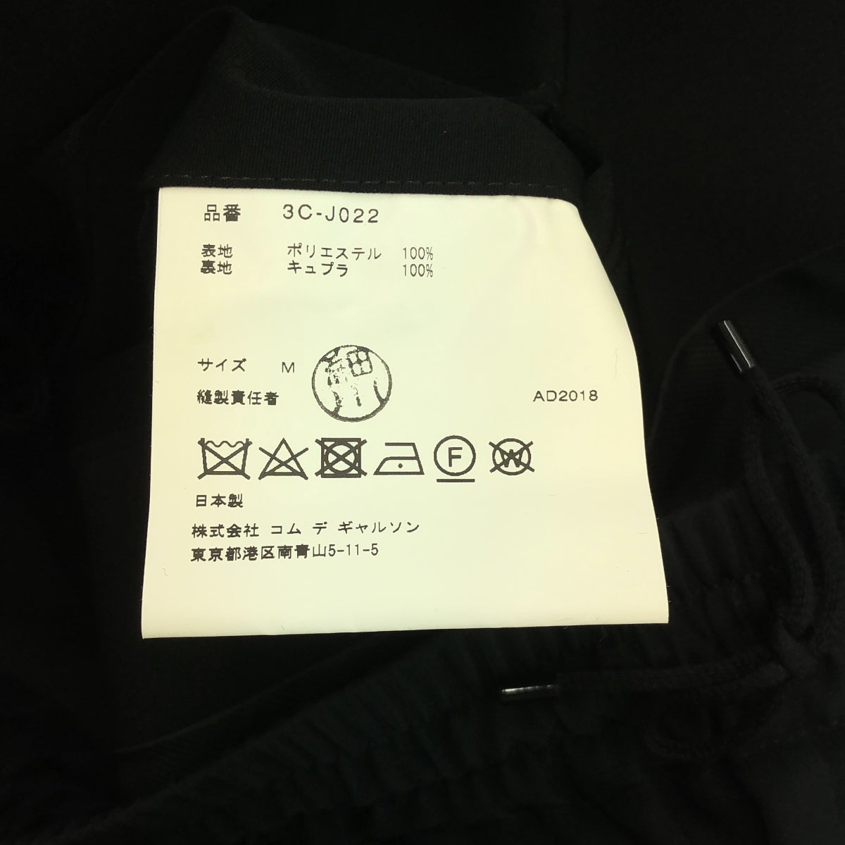 noir kei ninomiya / Noir Kei Ninomiya | 2019SS | 透視可切換騎士外套 | M | 黑色 | 女款