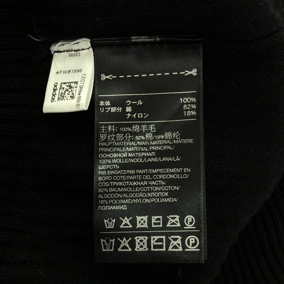 Y-3 / ワイスリー | U TECH KNIT CREW SWEATER リブニット | L | ブラック/ホワイト | メンズ