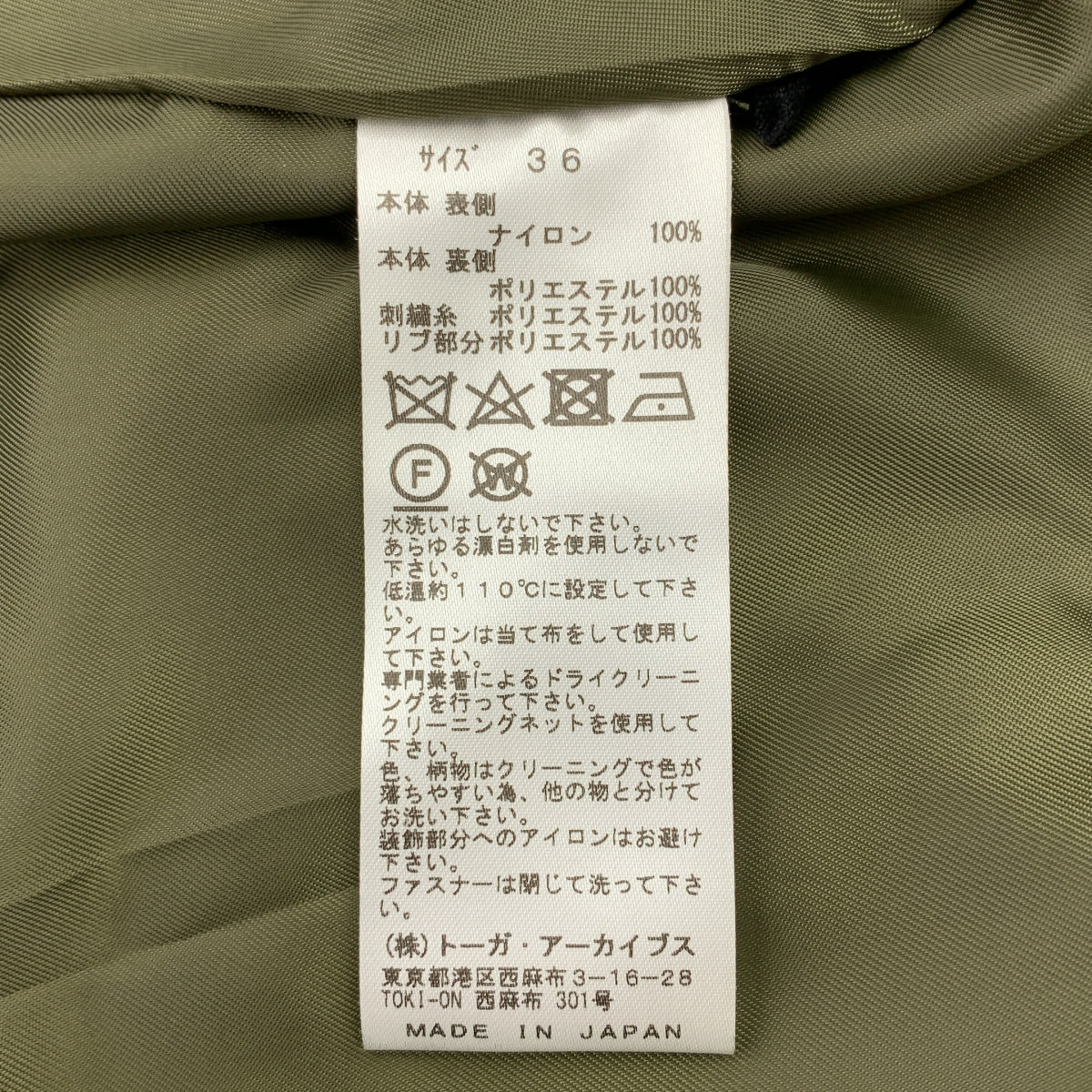 [狀況良好] TOGA PULLA |尼龍斜紋刺繡上衣 |刺繡束口夾克 |尺寸 36 |卡其色|女性的