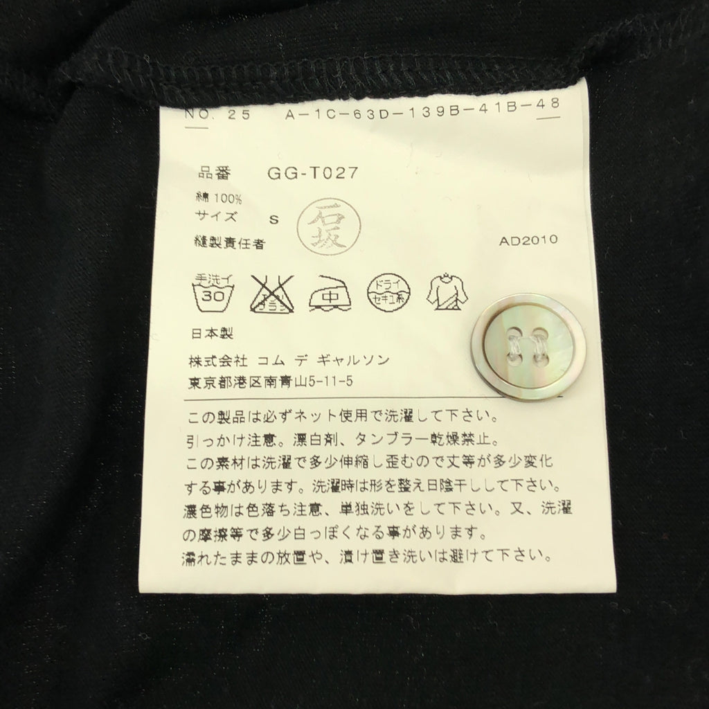 COMME des GARCONS / コムデギャルソン | 2011SS | リバーシブル ドット カーディガン トップス | S | レディース