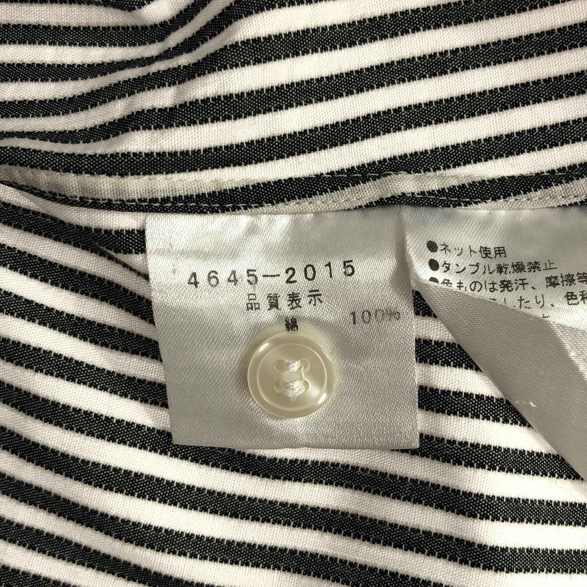 Vivienne Westwood MAN | Cotton Striped Orb Logo Embroidered