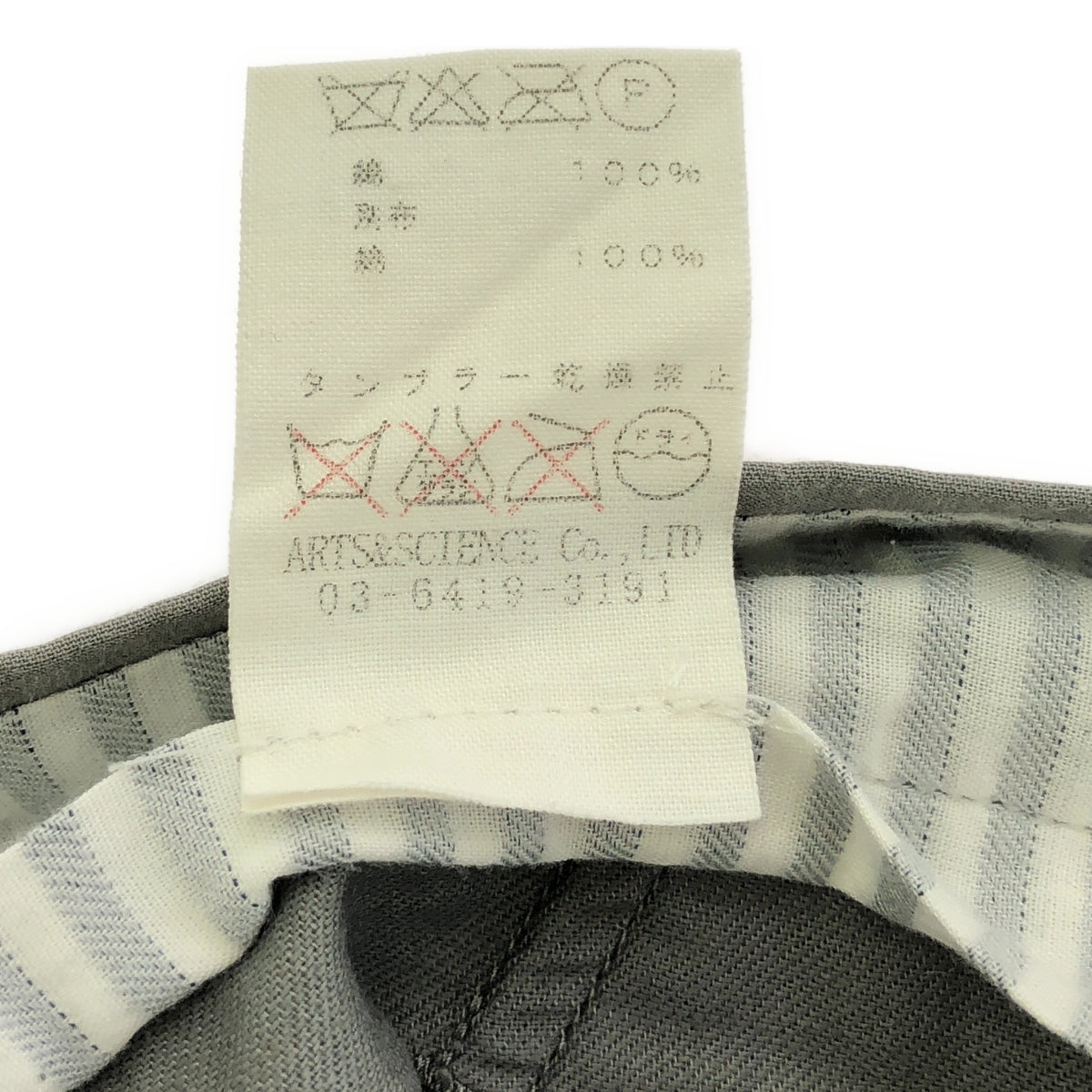 ARTS&SCIENCE / アーツアンドサイエンス | コットン テーパード スラックス | 1 | グレー | レディース