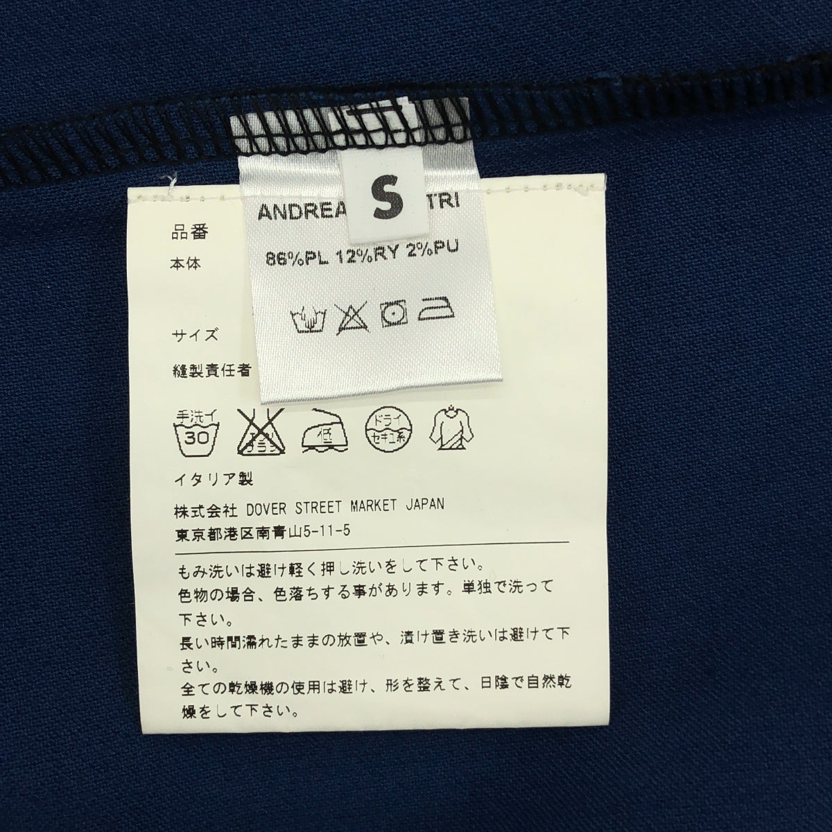 [成色好] 無 / | ANDREA INCONTRI / Andrea Incontri 拉鍊彈性T卹 剪裁與縫紉 | S | 黑色/海軍藍 | 男款