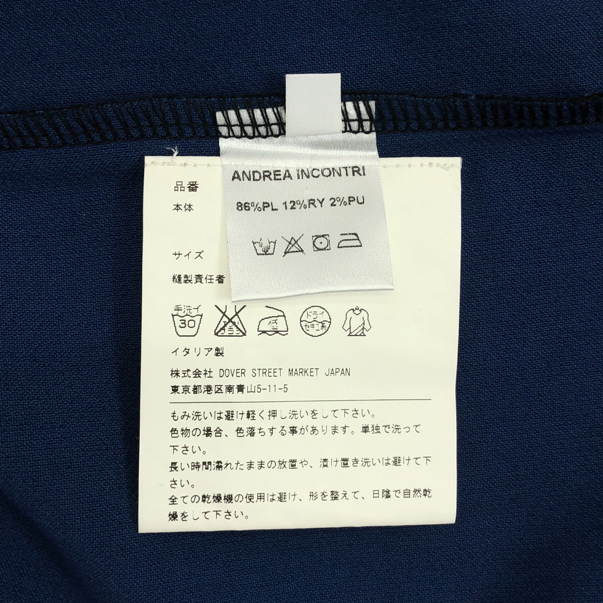 [成色好] 無 / | ANDREA INCONTRI / Andrea Incontri 拉鍊彈性T卹 剪裁與縫紉 | S | 黑色/海軍藍 | 男款