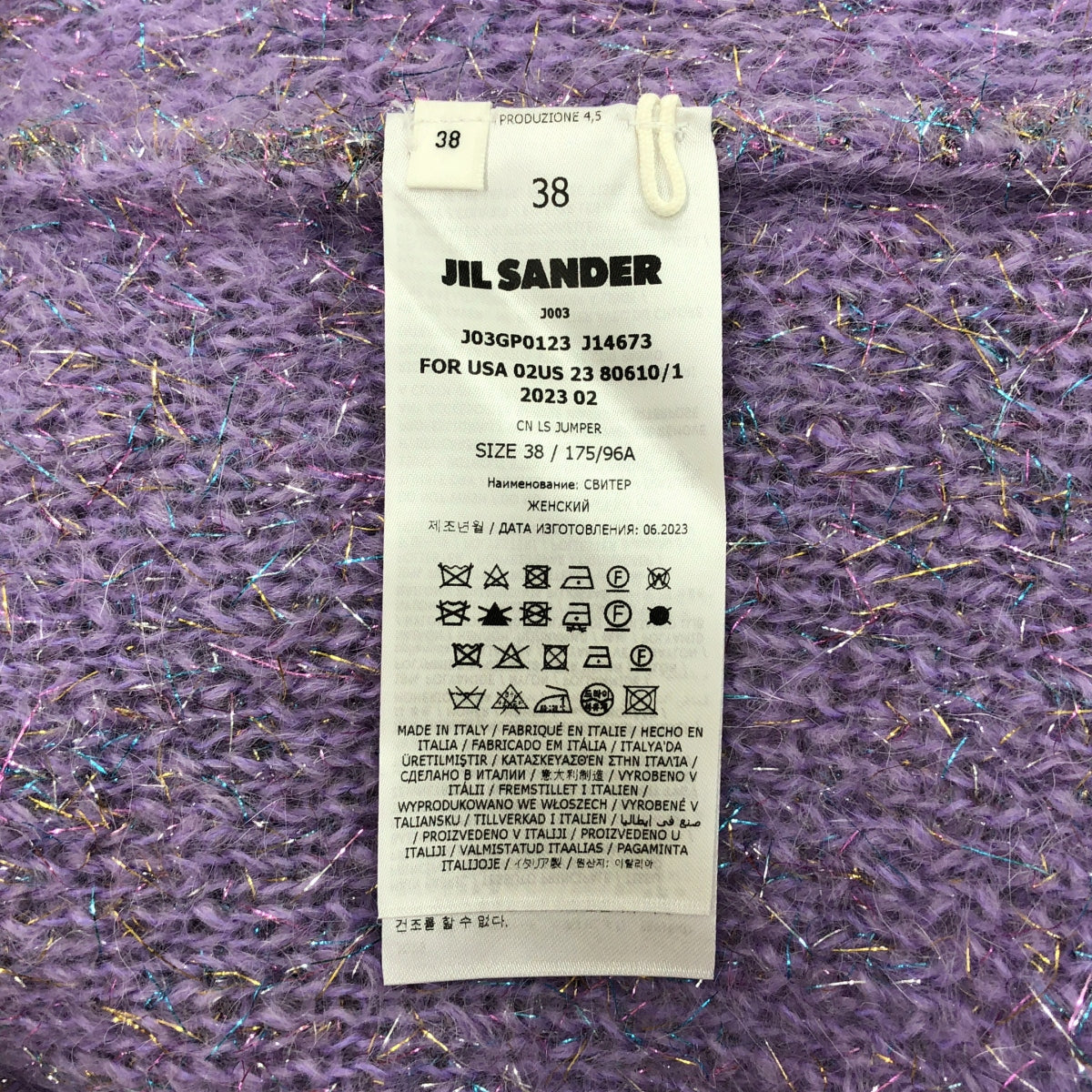 JIL SANDER / ジルサンダー | 2023AW | ラメ シャギー ニット | 38 | マルチカラー | レディース JIL SANDER / ジルサンダー | 2023AW | ラメ シャギー ニット