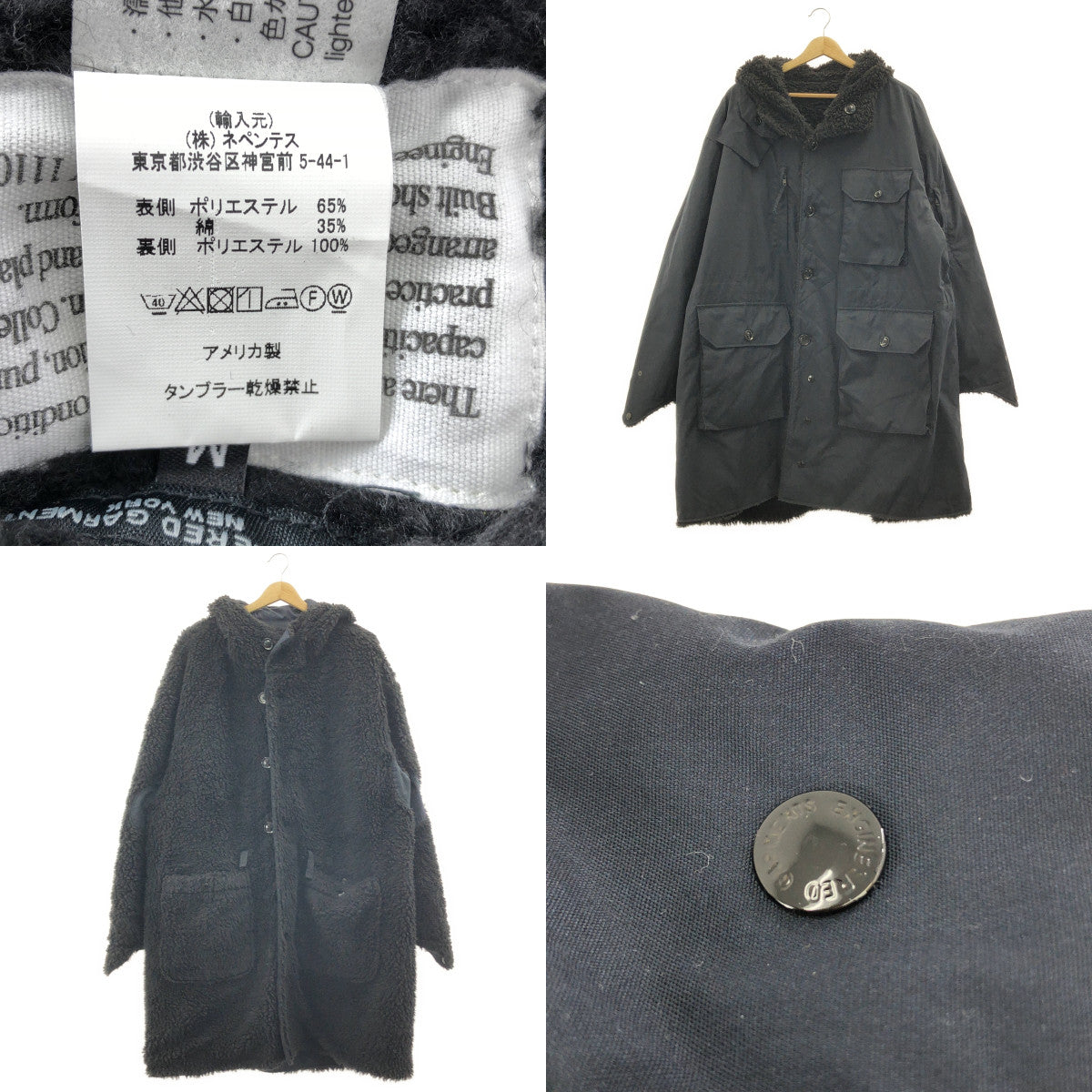 Engineered Garments / エンジニアドガーメンツ | Field Parka / フィールド オーバー コート フーディ / ボア総裏地 | M | メンズ