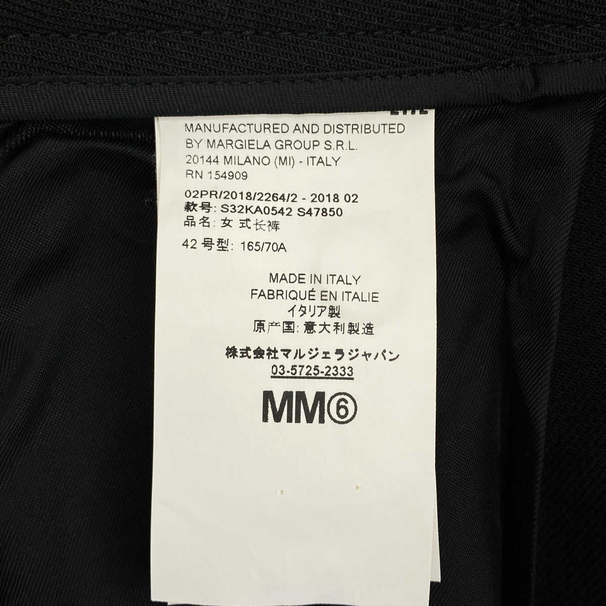 MM6 Maison Margiela / エムエムシックスメゾンマルジェラ | 2018AW | ウール サイドジップ ロールアップ ワイド パンツ | 42 | ブラック | レディース