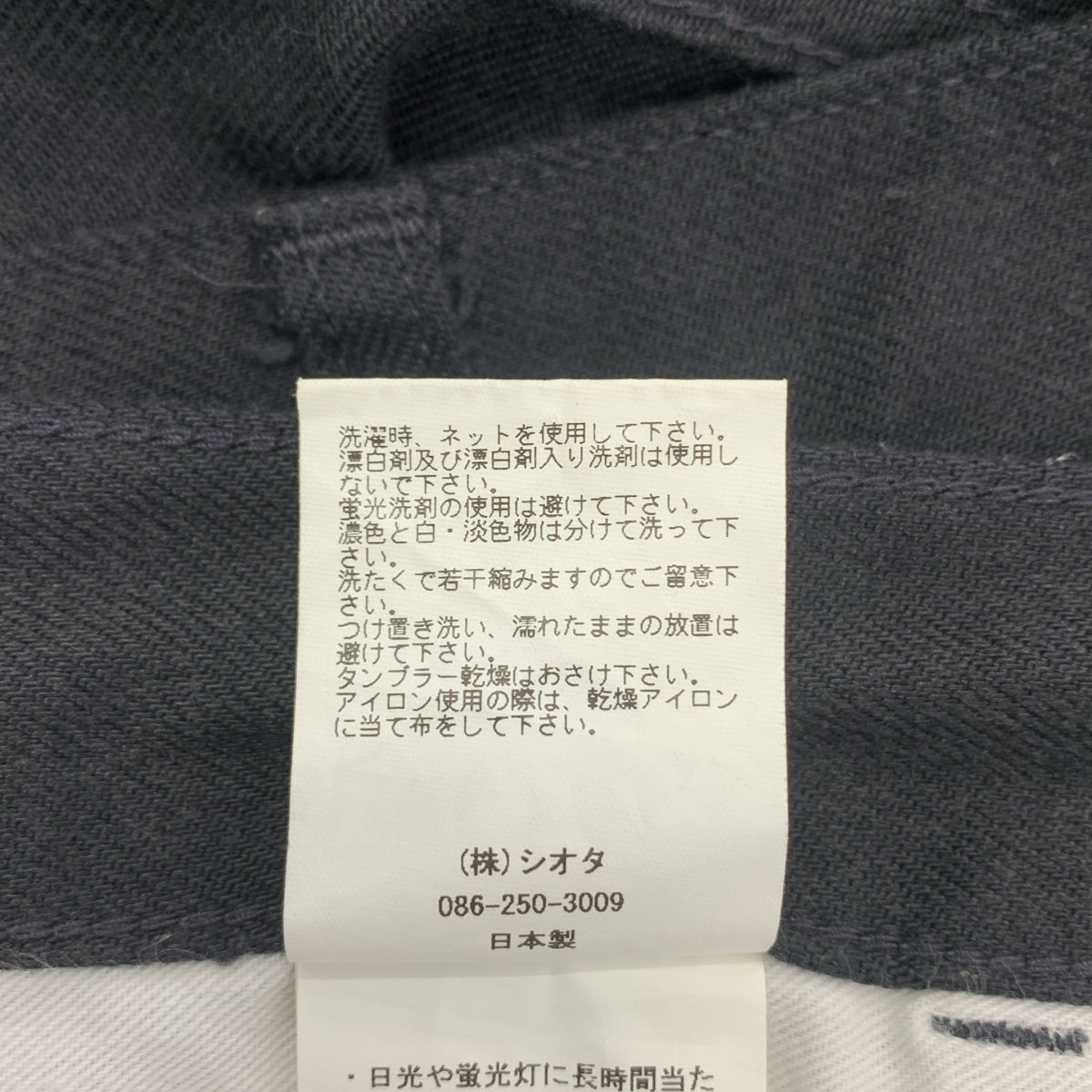 CIOTA | 褲子 | 尺寸 6 | 男款