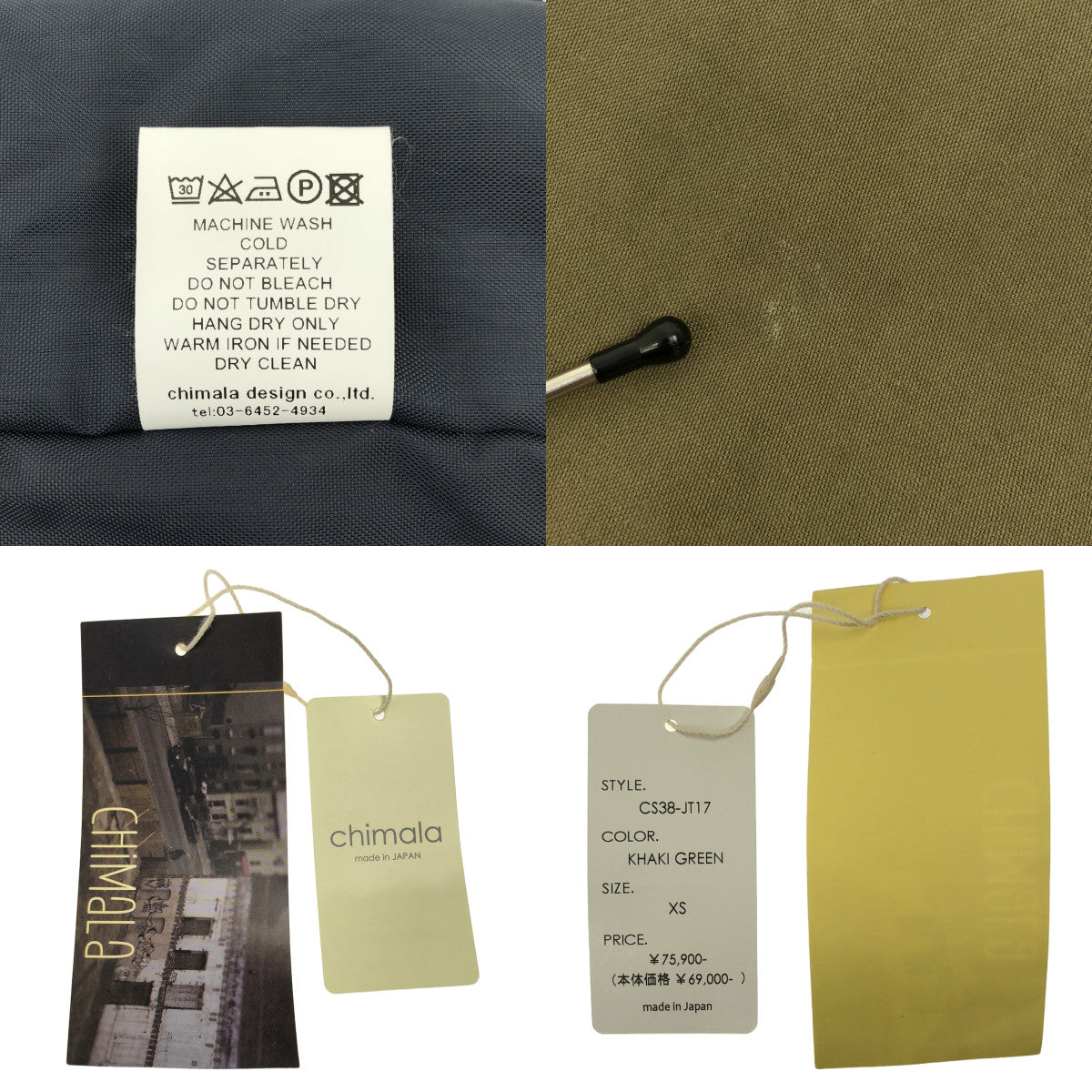 【美品】  chimala / チマラ | フレンチミリタリーアノラック | XS | カーキグリーン | レディース