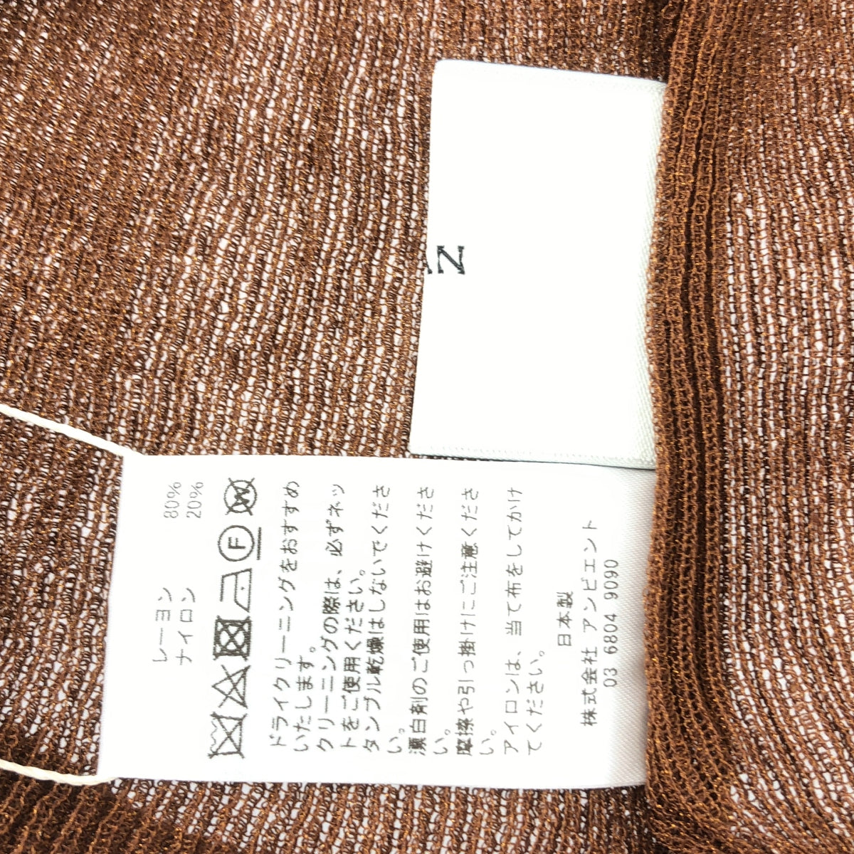 【新品】  TAN / タン | PARKLE DRESS ニット ワンピース | F | ブラウン | レディース