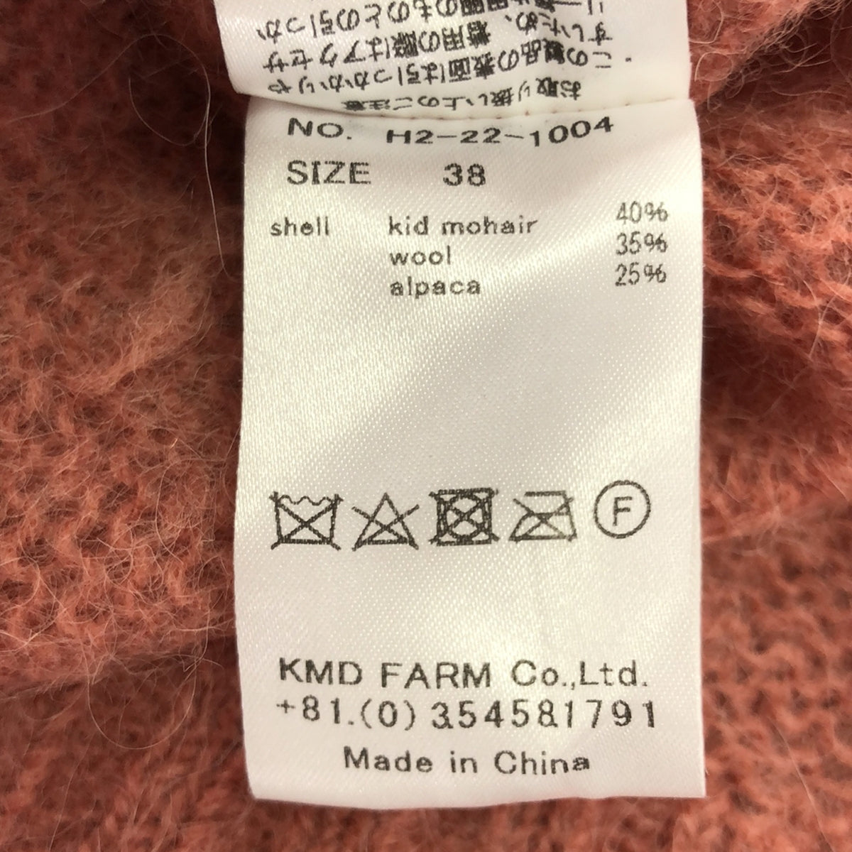 【美品】  Heriter / エリテ | 2022AW | Mohair pullover ニット | 38 | ピンク | レディース